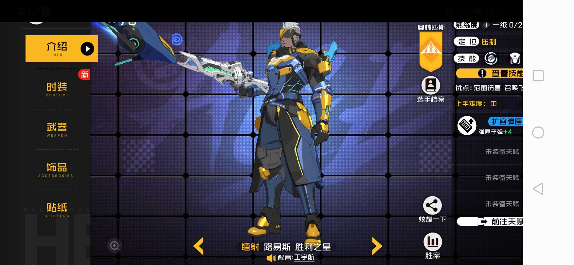 忍者六集级季皮肤有三个人物全有请先看账号描述在租_王牌战士_全区全