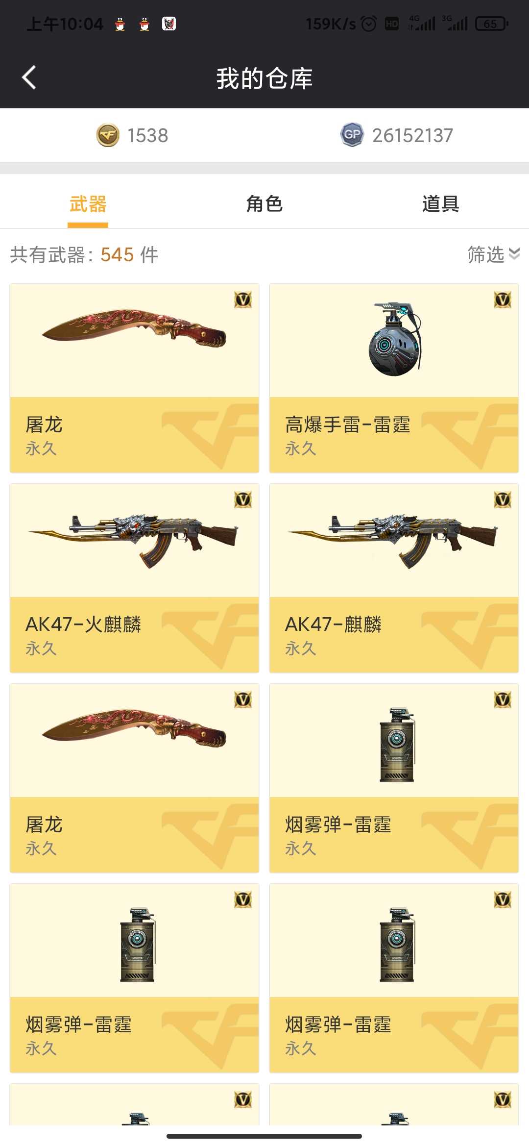穿越火线租号