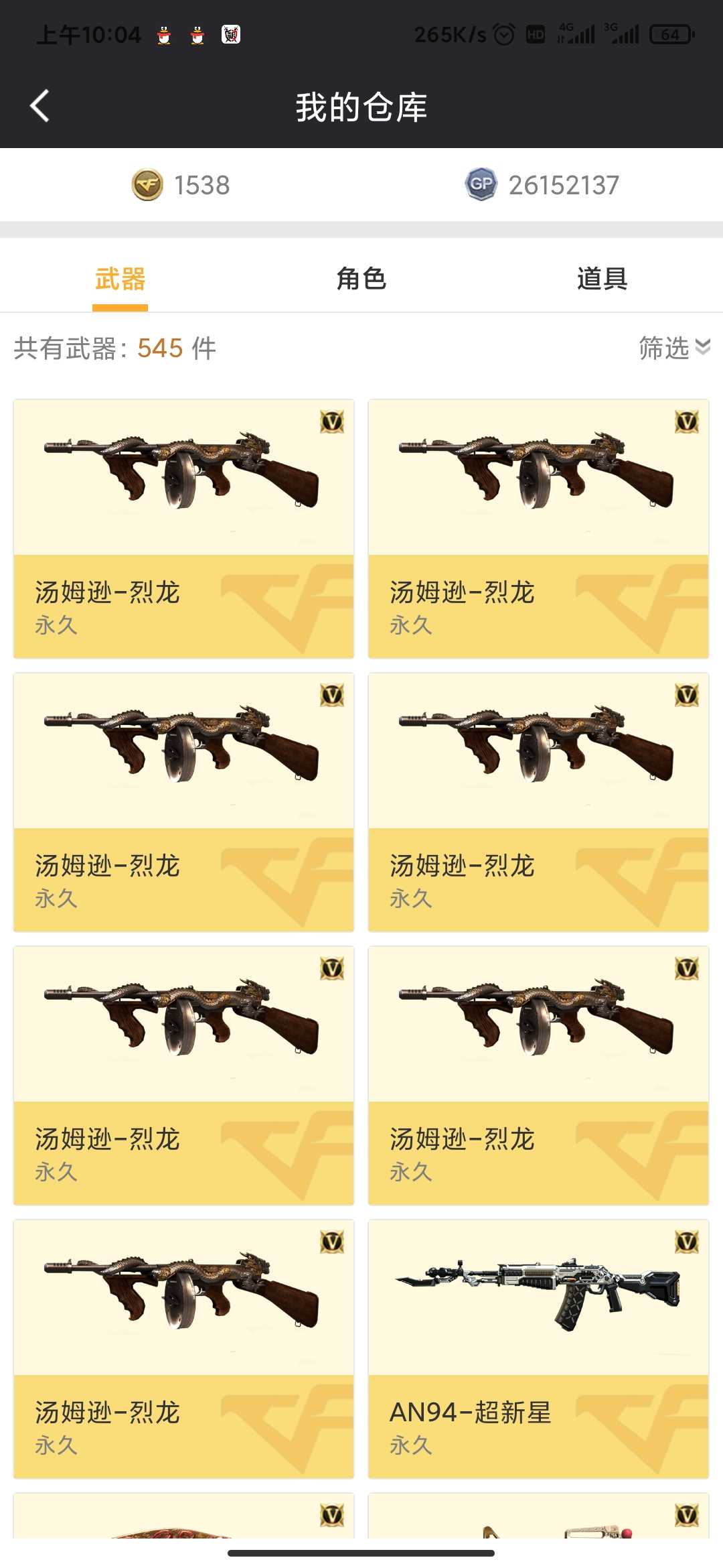 穿越火线租号