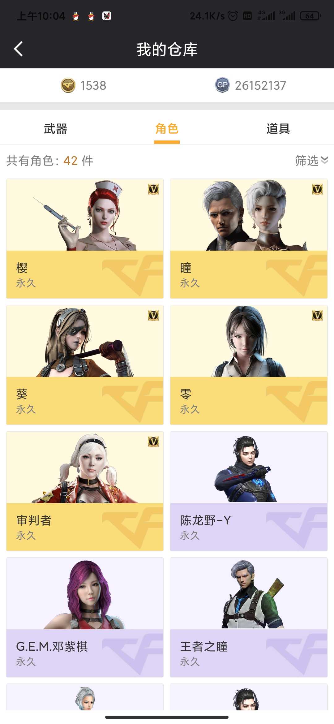 穿越火线租号