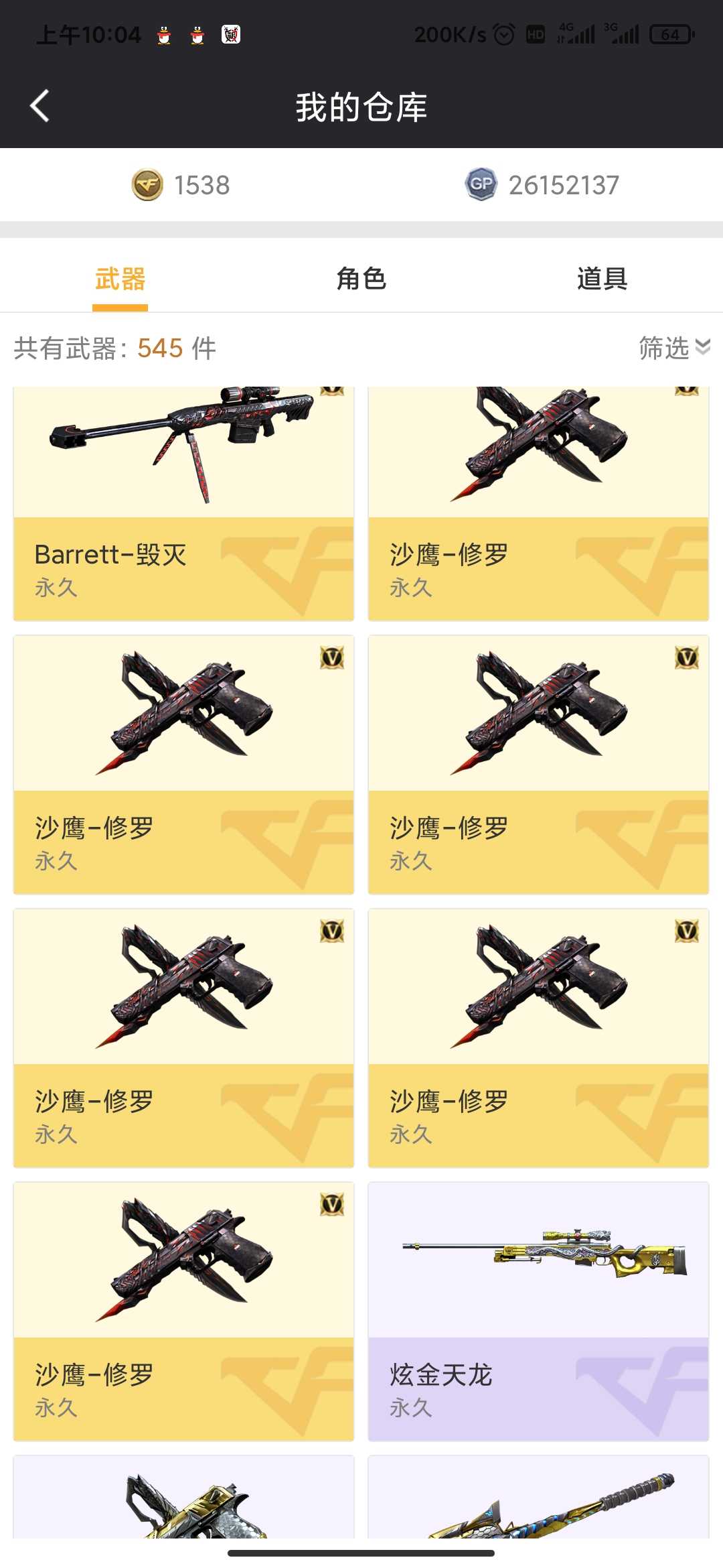 穿越火线租号
