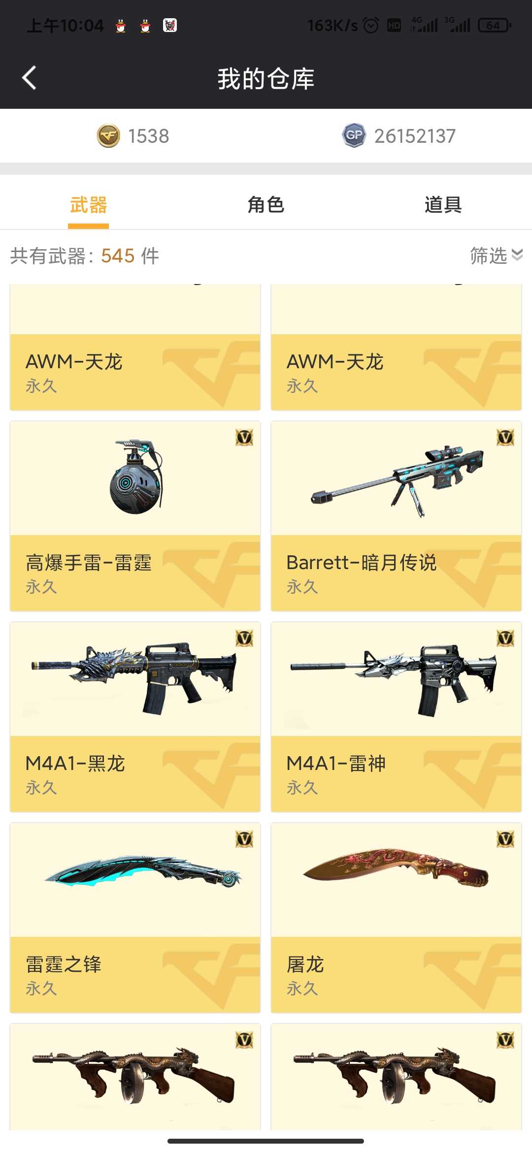 穿越火线租号