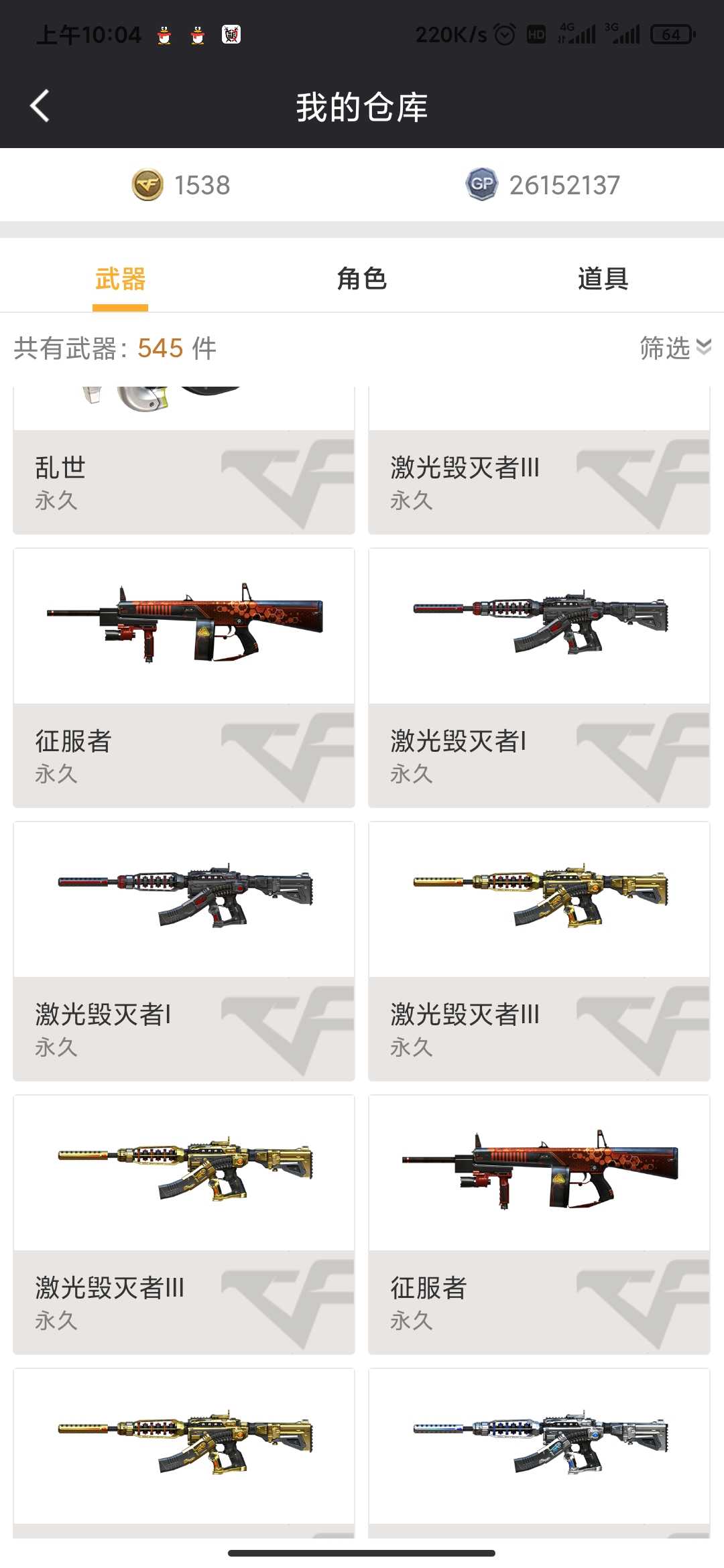 穿越火线租号
