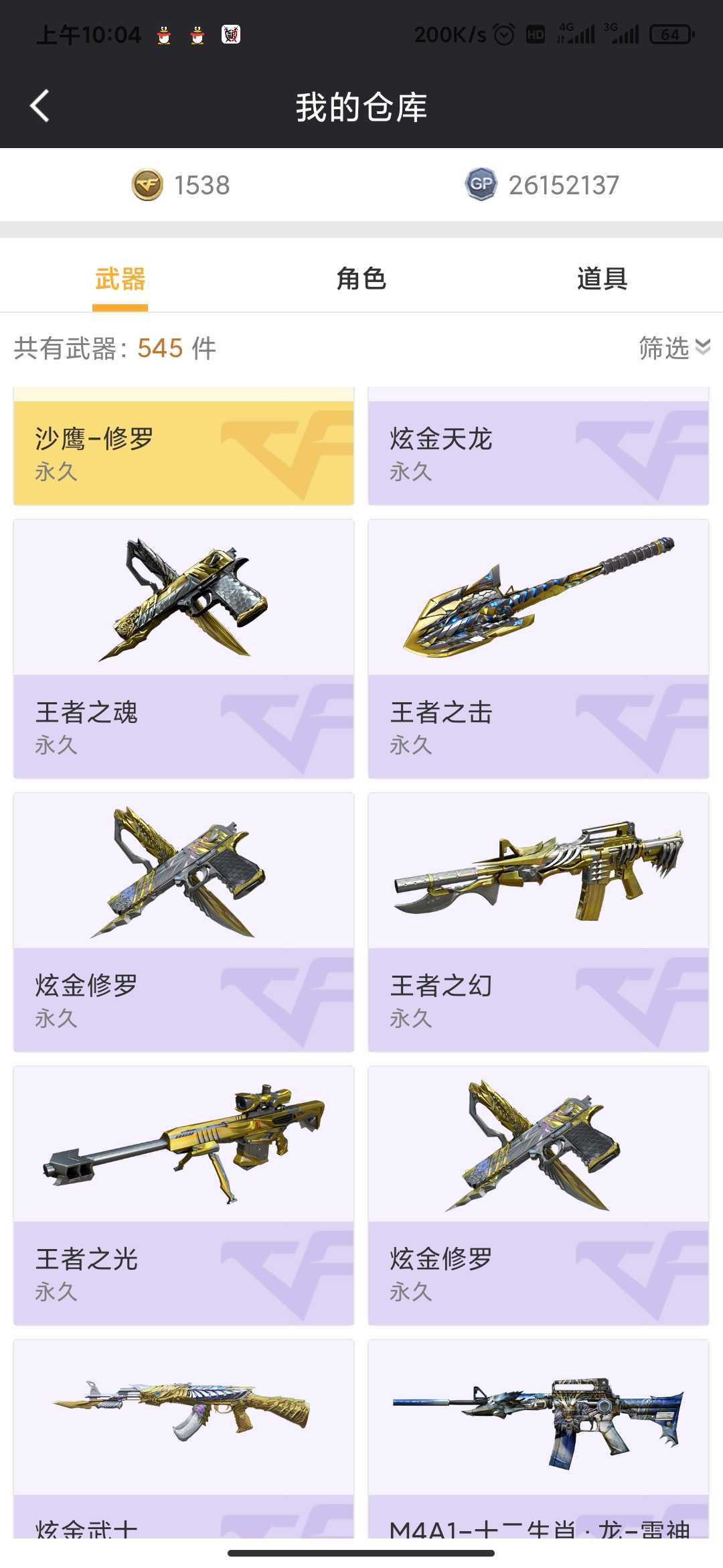 穿越火线租号