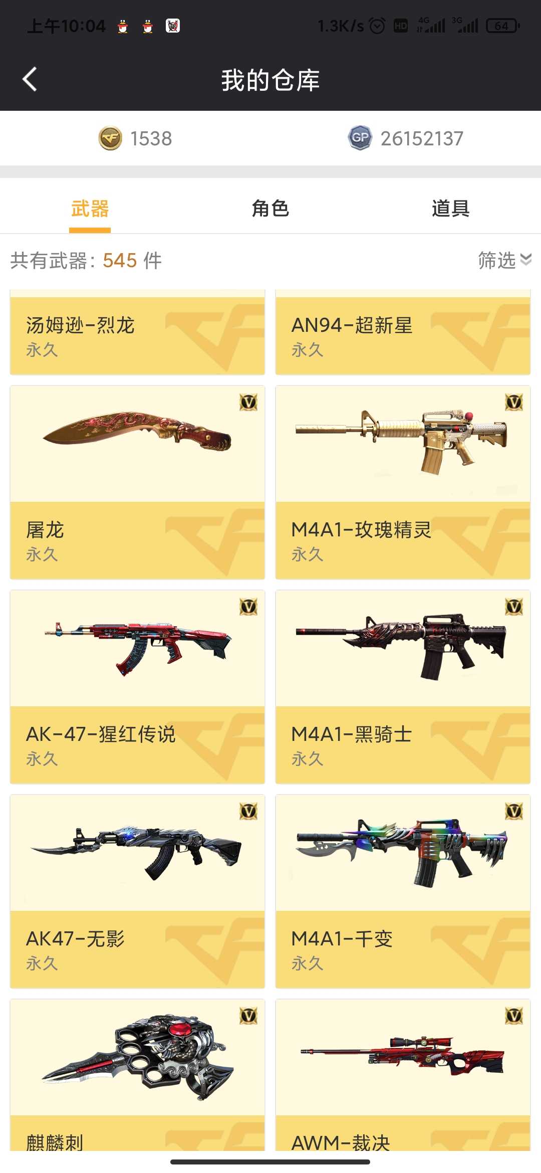 穿越火线租号