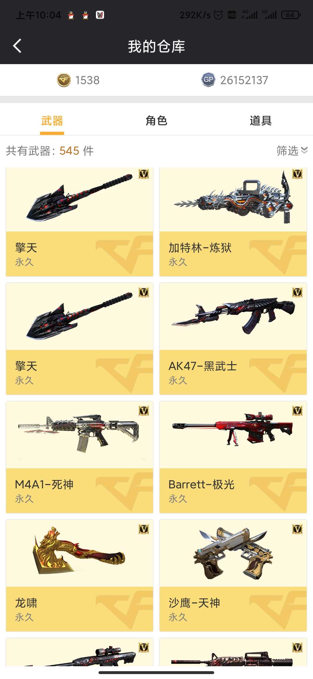 穿越火线租号