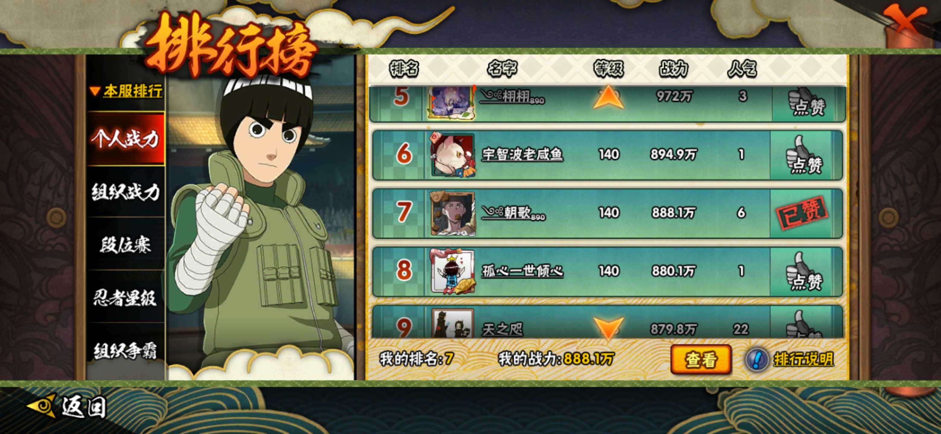 游戏区服:火影忍者(手游)-qq账号-qq账号区服 - 押金:0.00元 租金:3.