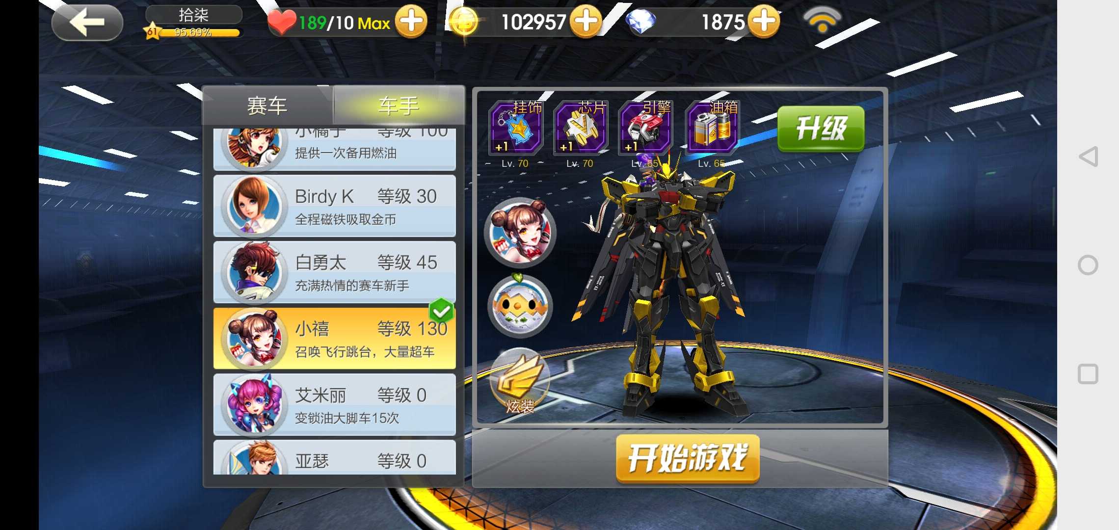 21r系2t堕天使2s,3rs13普系,几千钻石和幸运点随花此天天飞车账号已