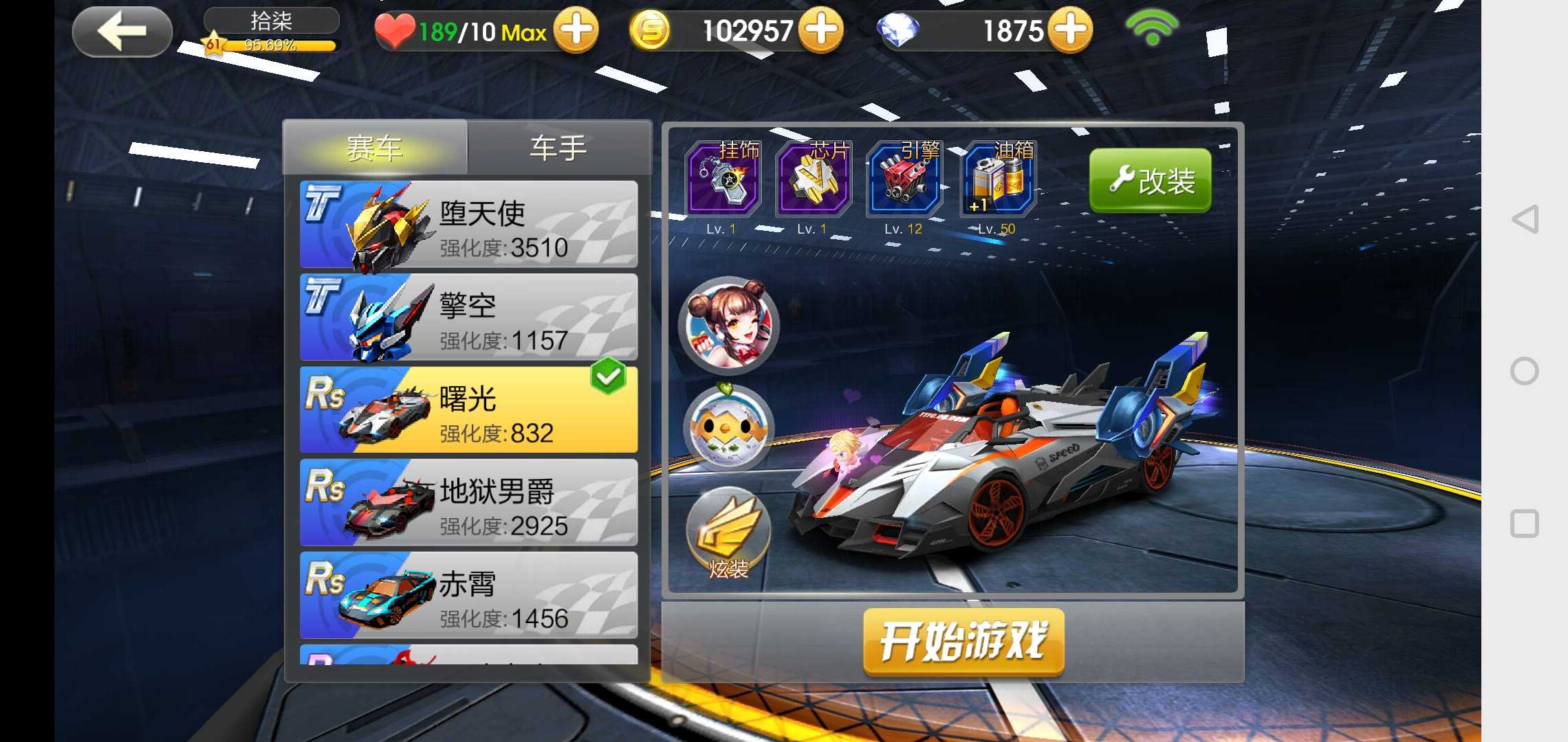21r系2t堕天使2s,3rs13普系,几千钻石和幸运点随花此天天飞车账号已