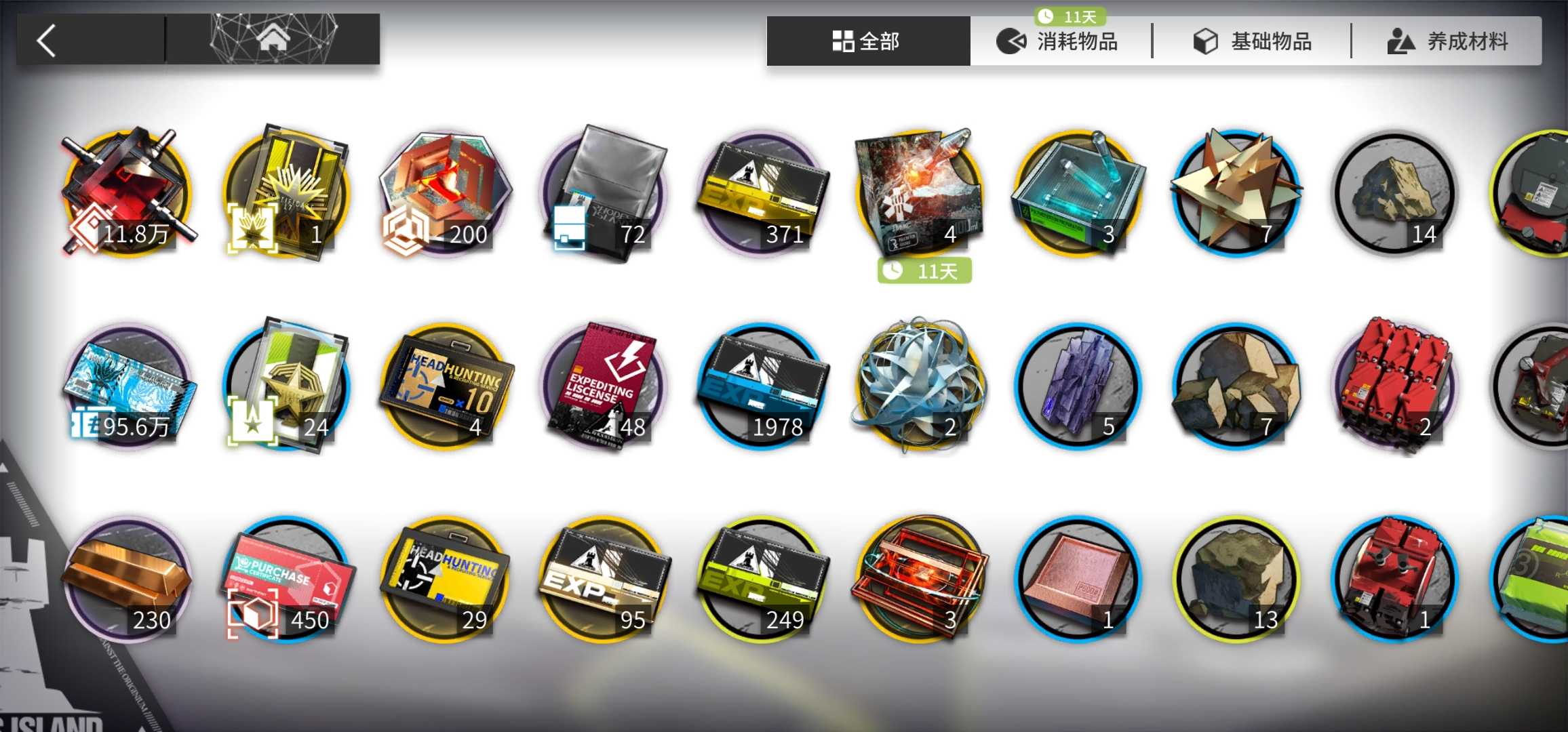 明日方舟抽卡号(共260抽)!脱非入欧!