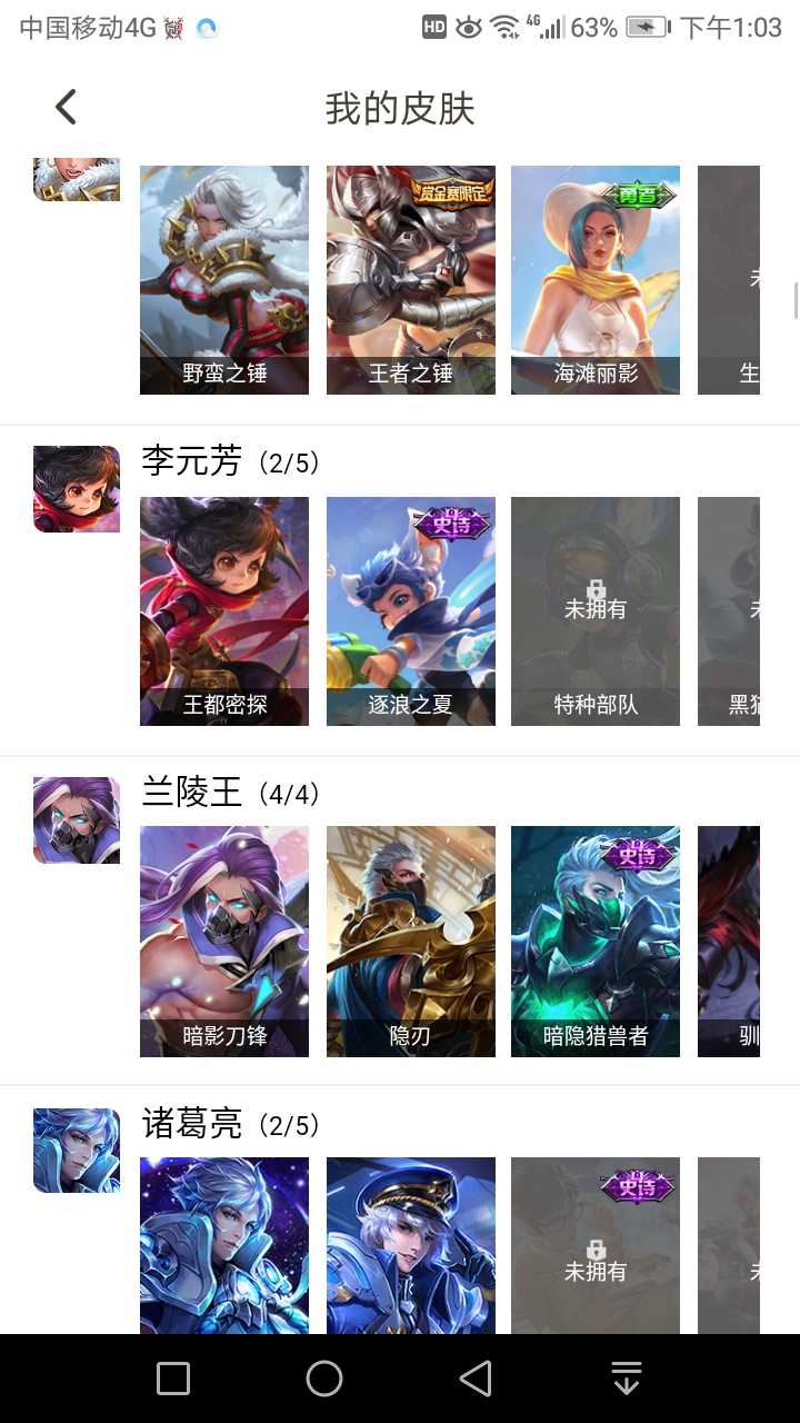 王者荣耀租号