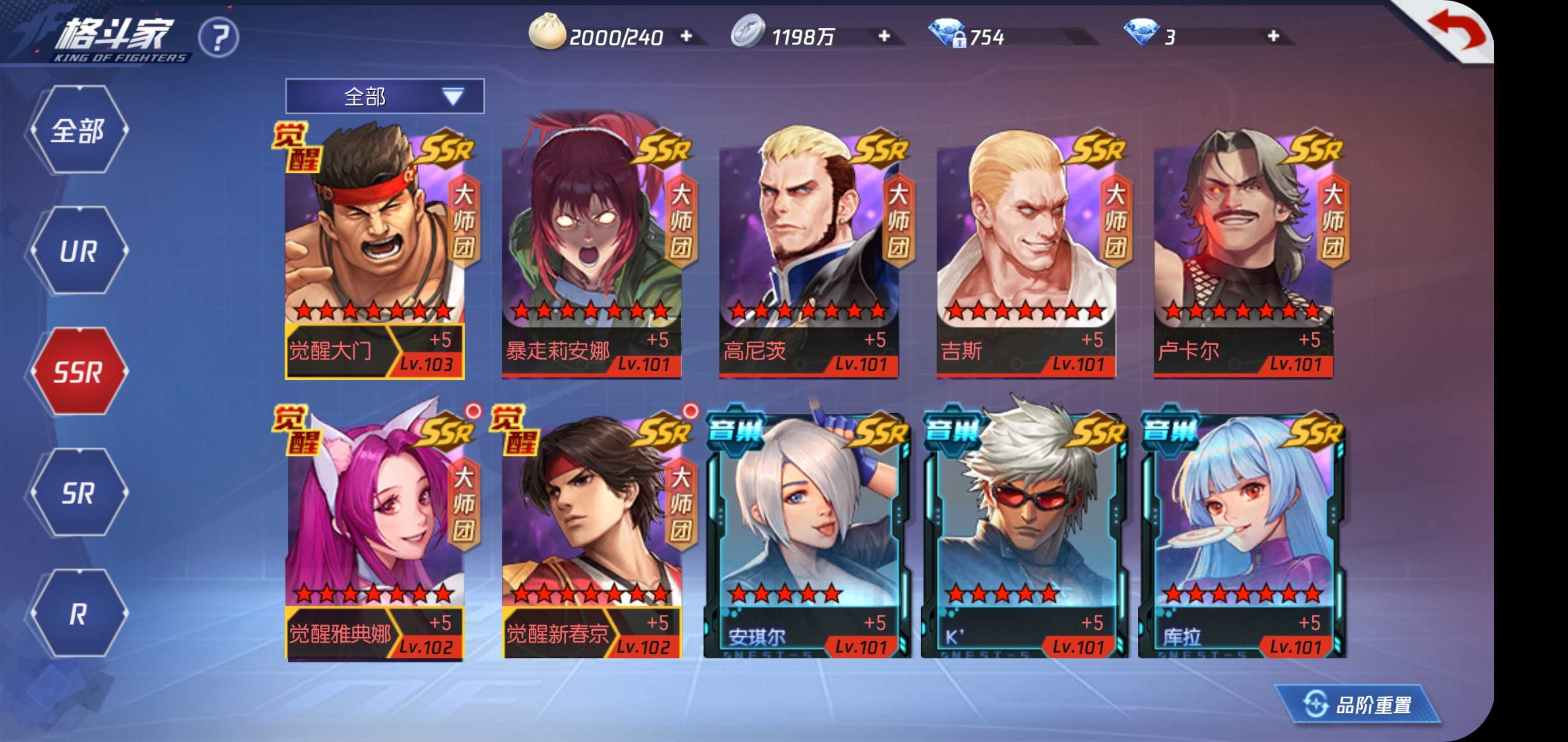 7ur真蛇音巢零k库拉安琪儿伊格尼斯