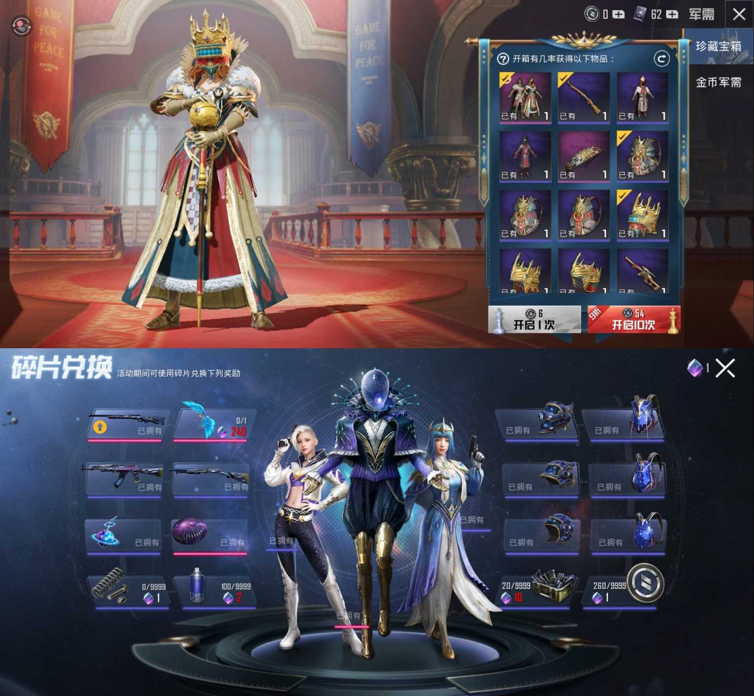 206套158枪,天启纪元Ⅰ三玛莎,粉摩托,8万热力双满级枪_和平精英(原