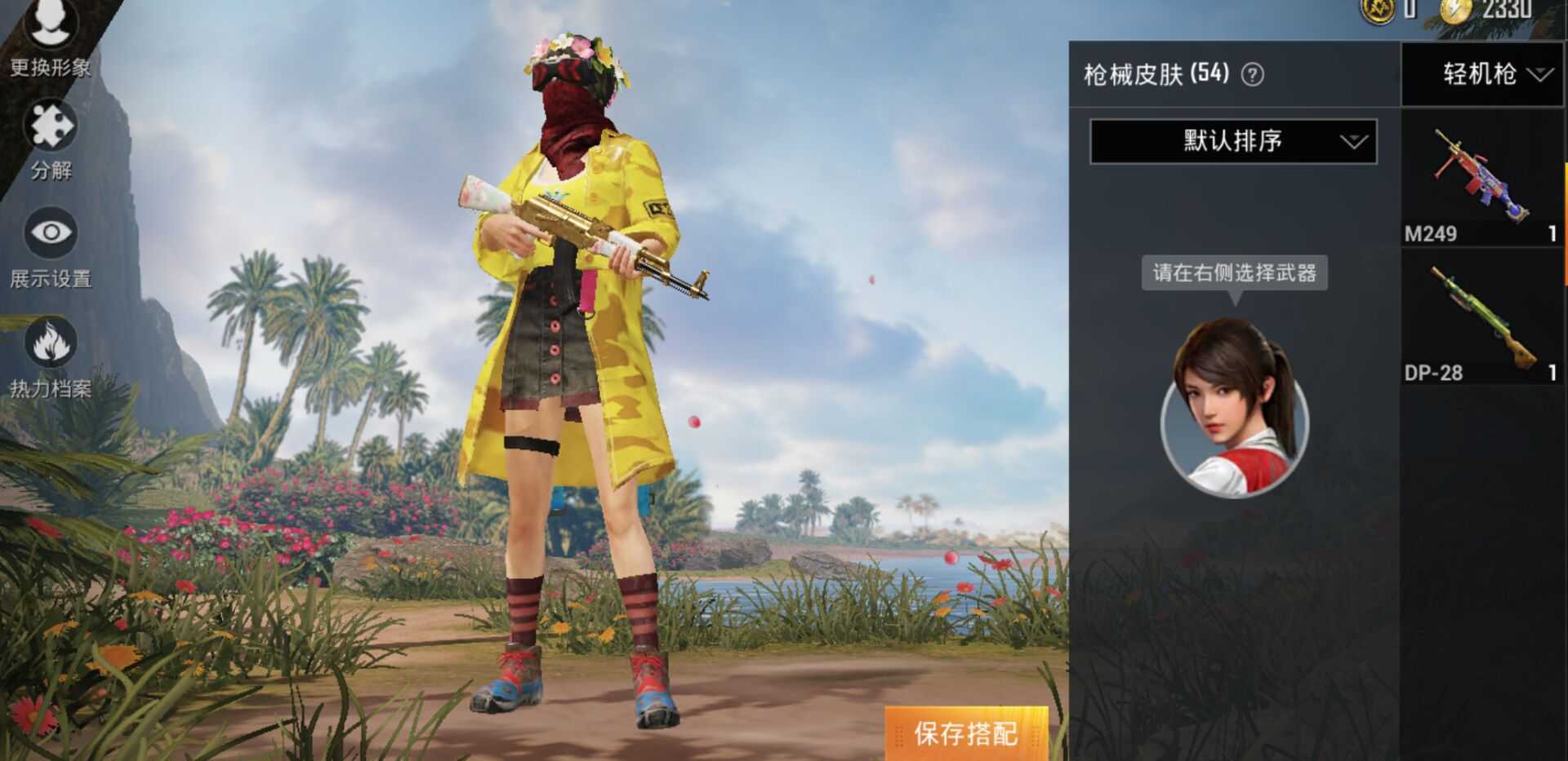 和平精英租号