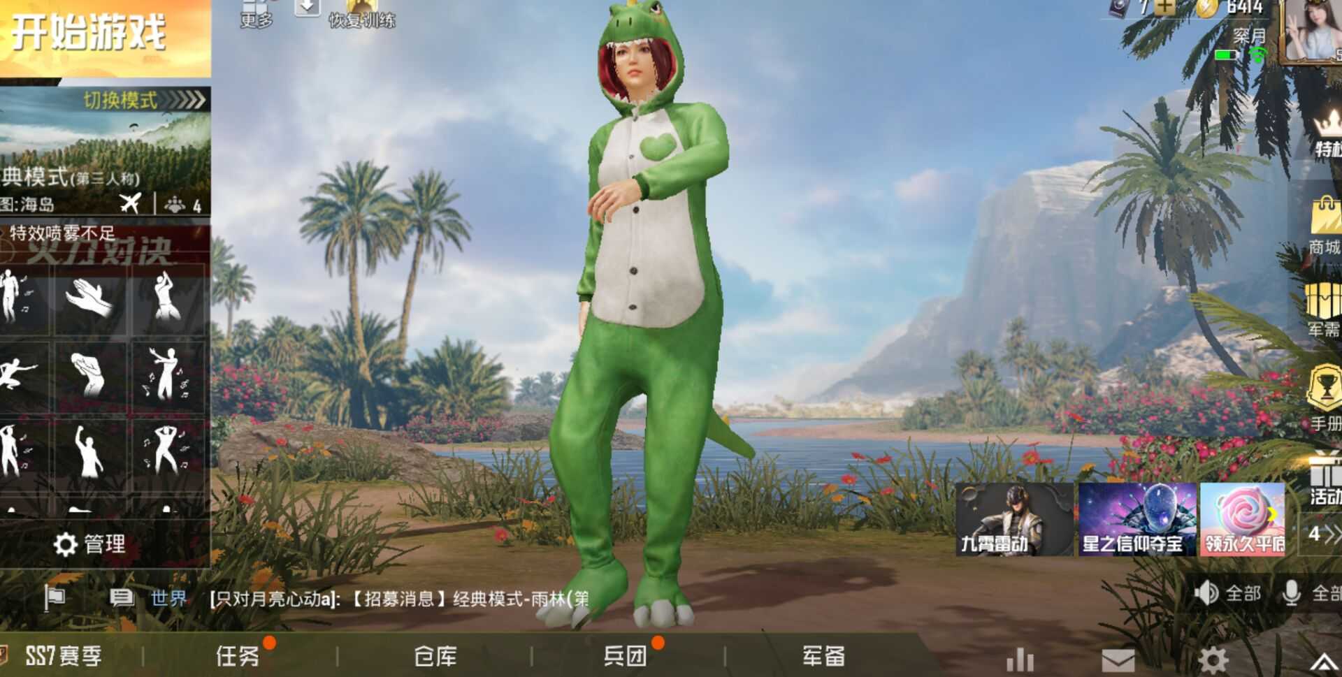 和平精英租号