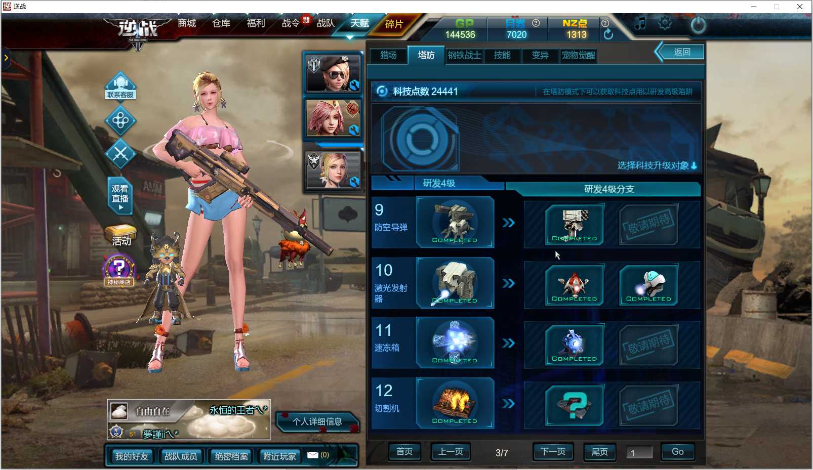 洛基,诸神(我tm没说一套),塔防全装(塔防号!),猎场畅玩