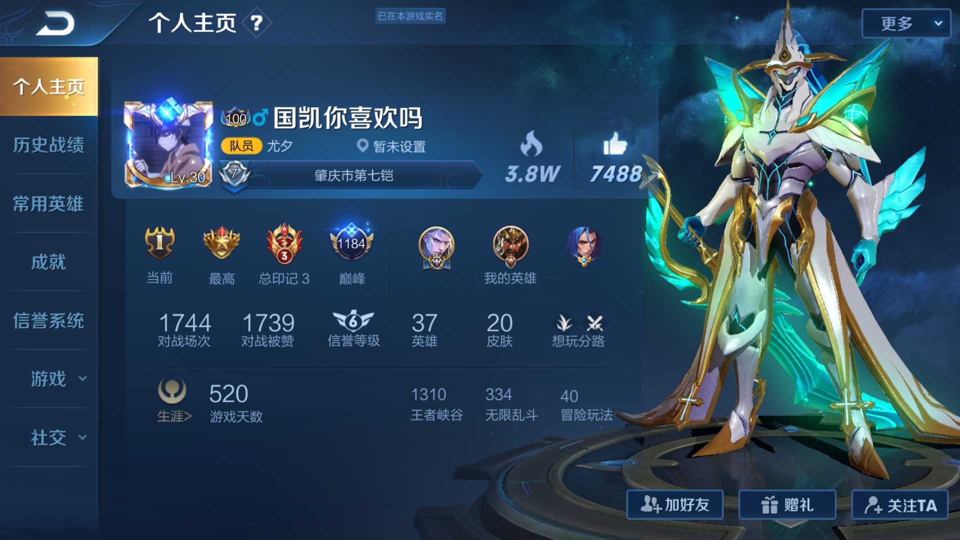 王者荣耀租号