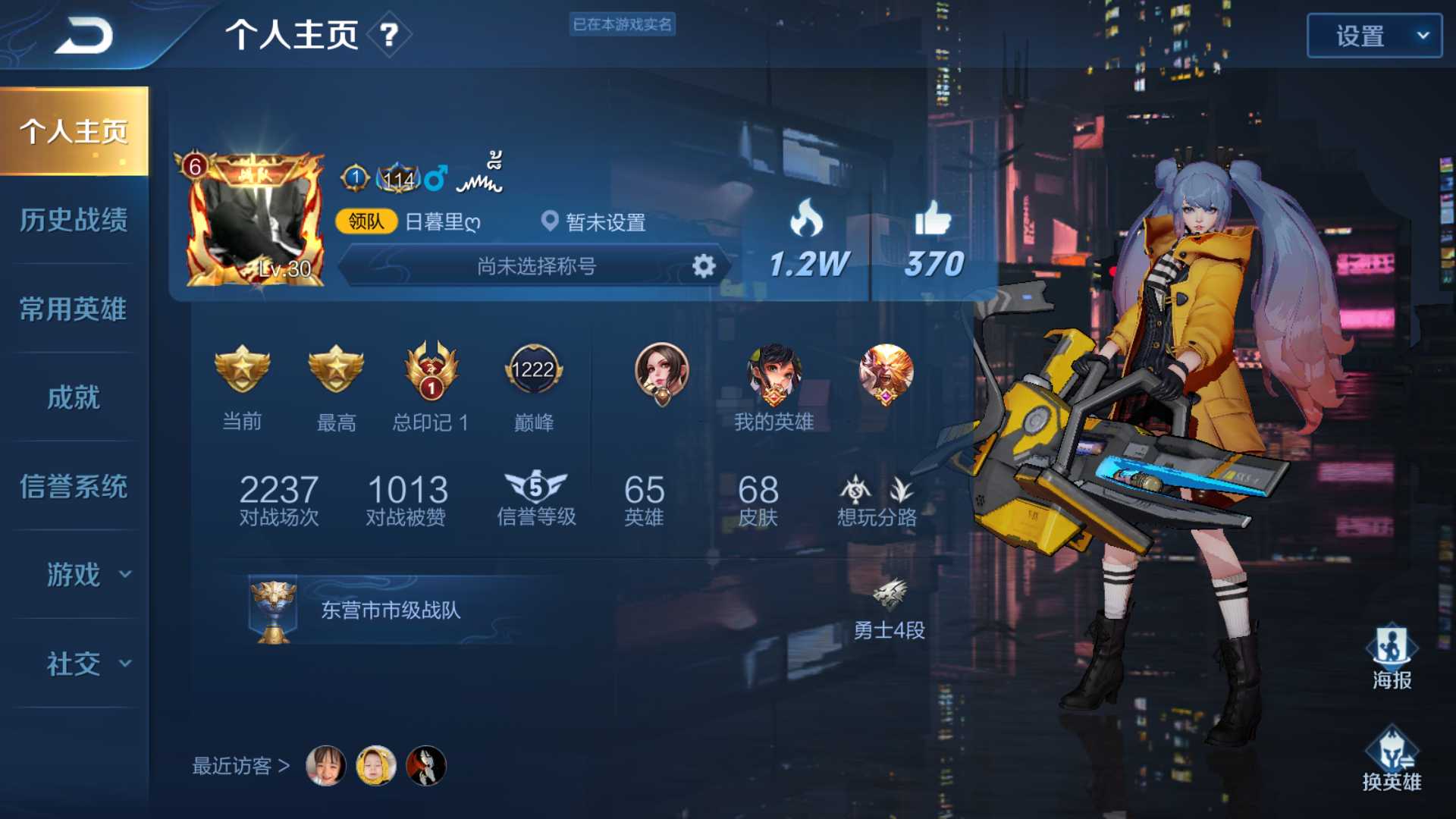 王者荣耀租号