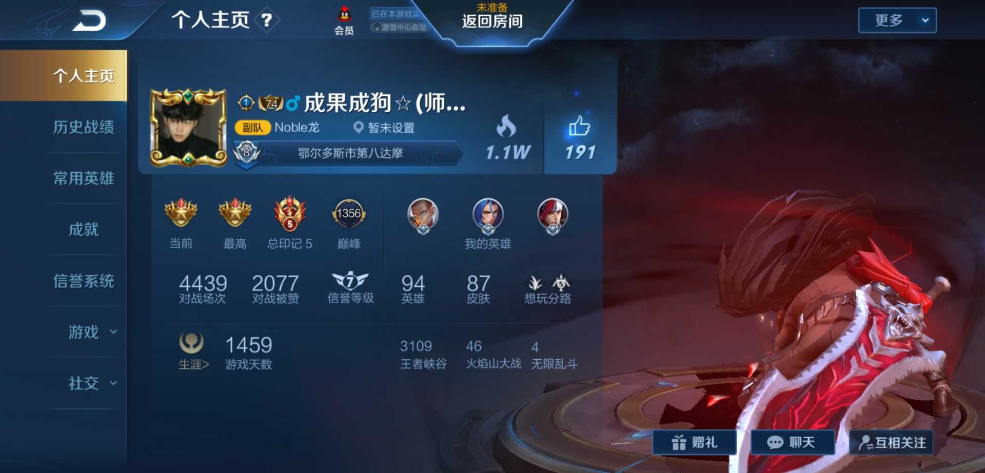 王者荣耀租号