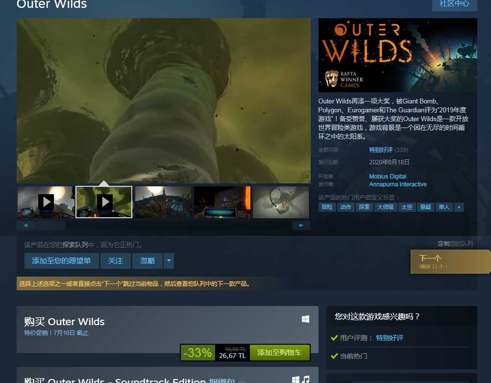 星际拓荒73outerwilds73新游畅玩