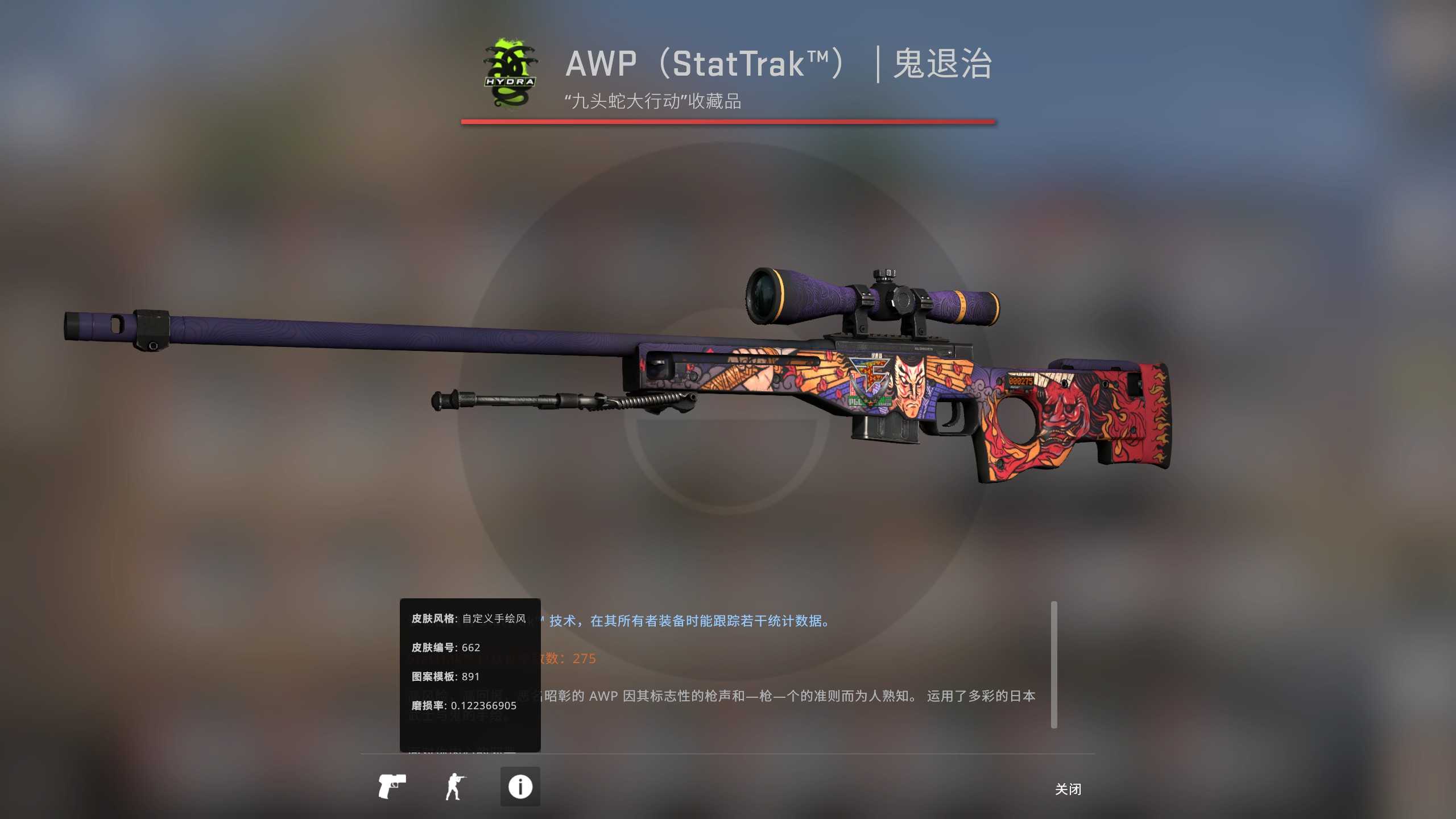 csgo鬼退治壁纸图片