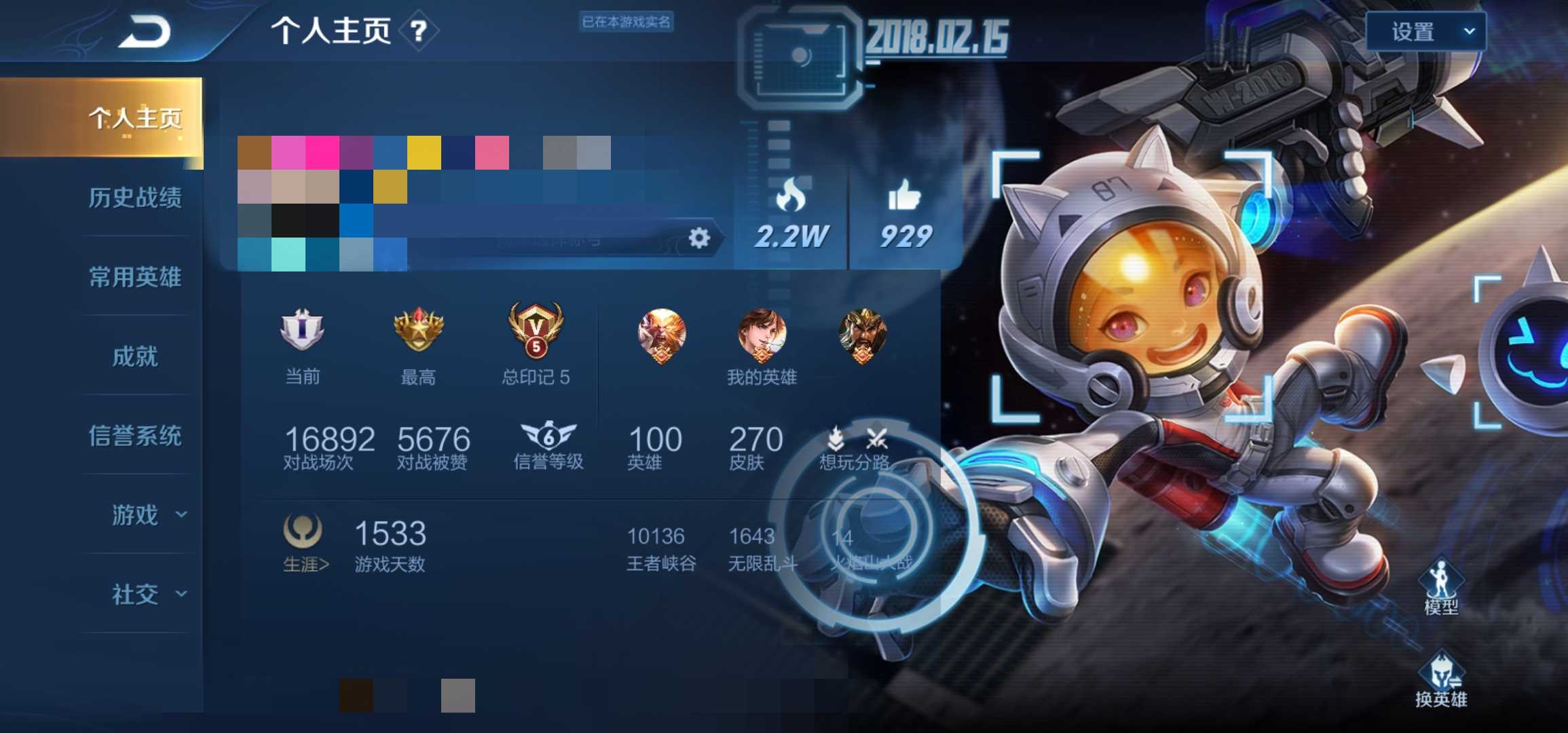 v10【全网第一】287皮肤丨典藏全息天鹅丨星空晚莹天狼禁言