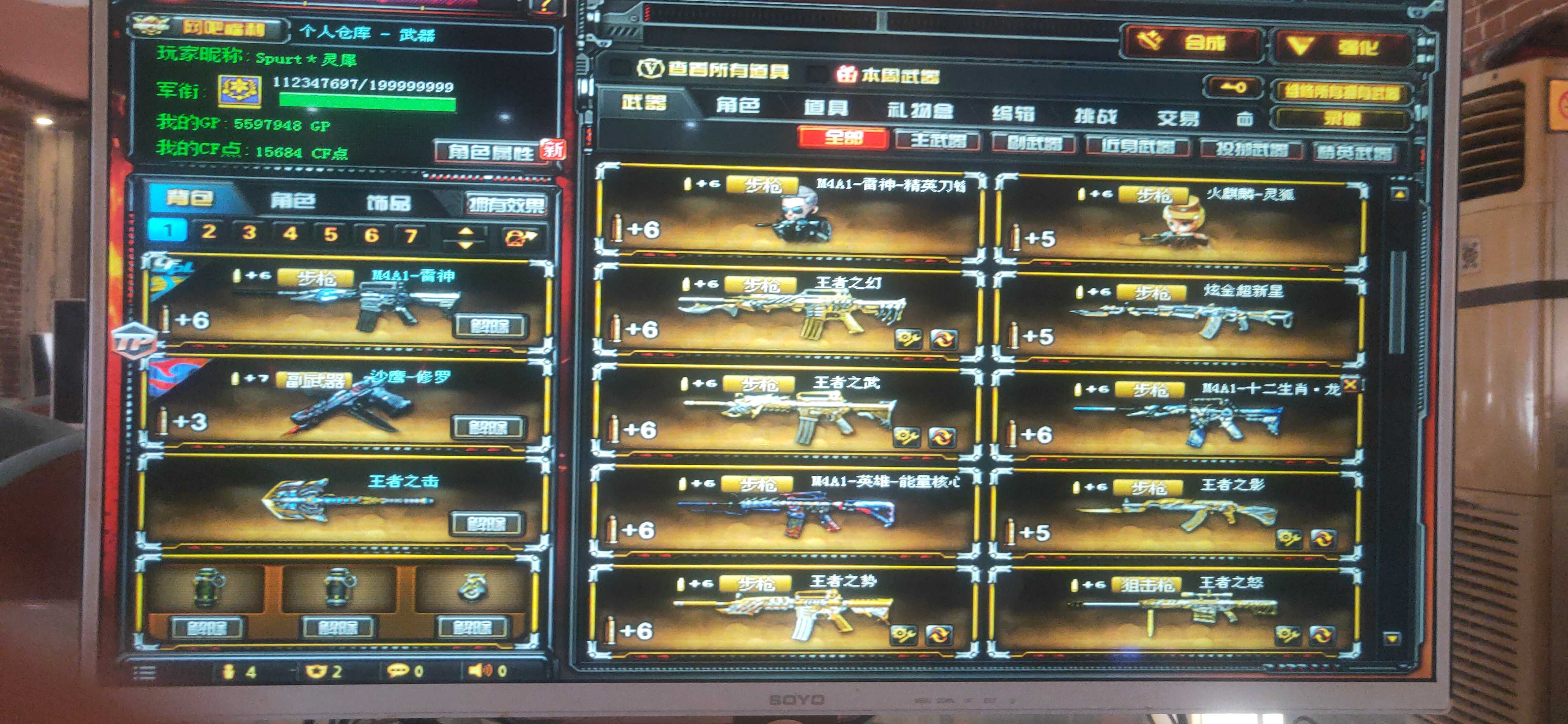 穿越火线租号