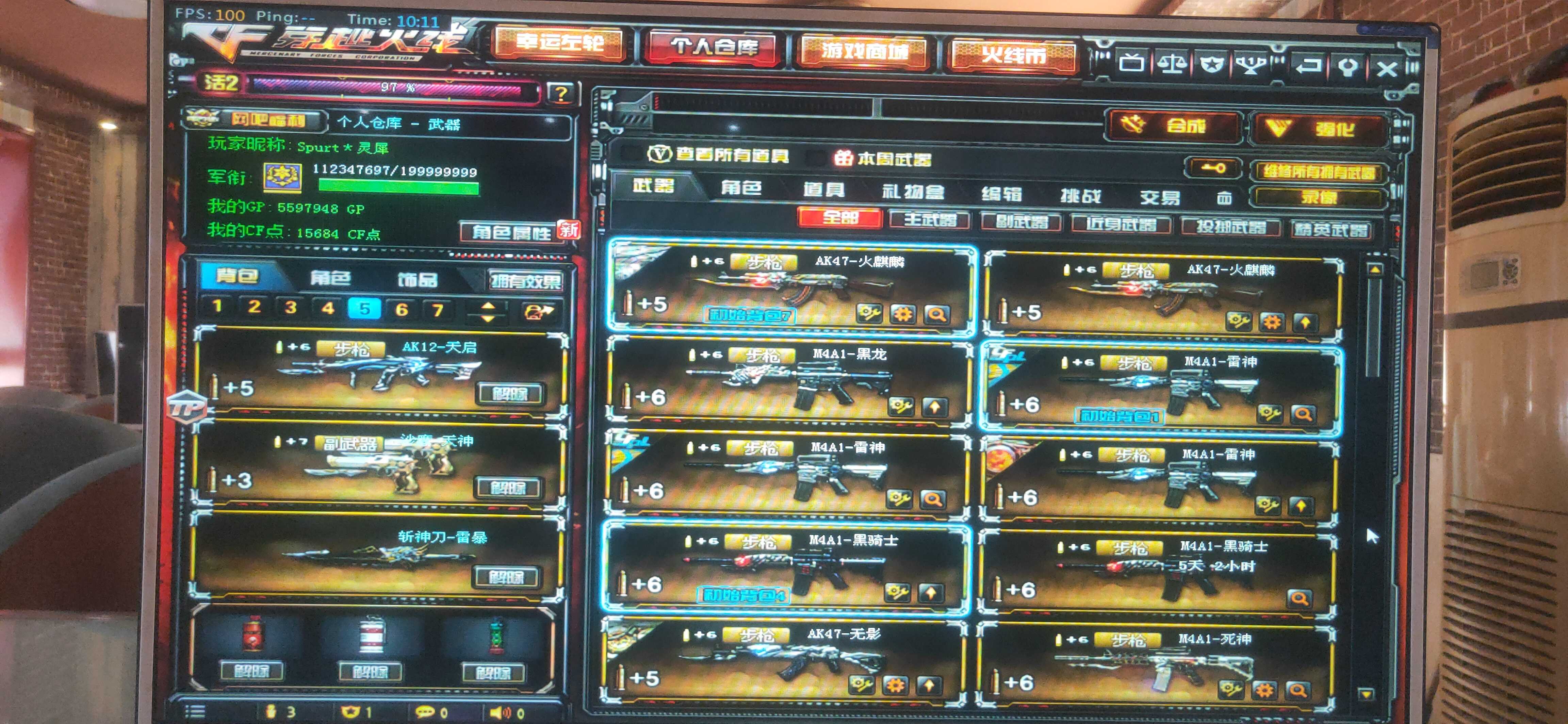 穿越火线租号