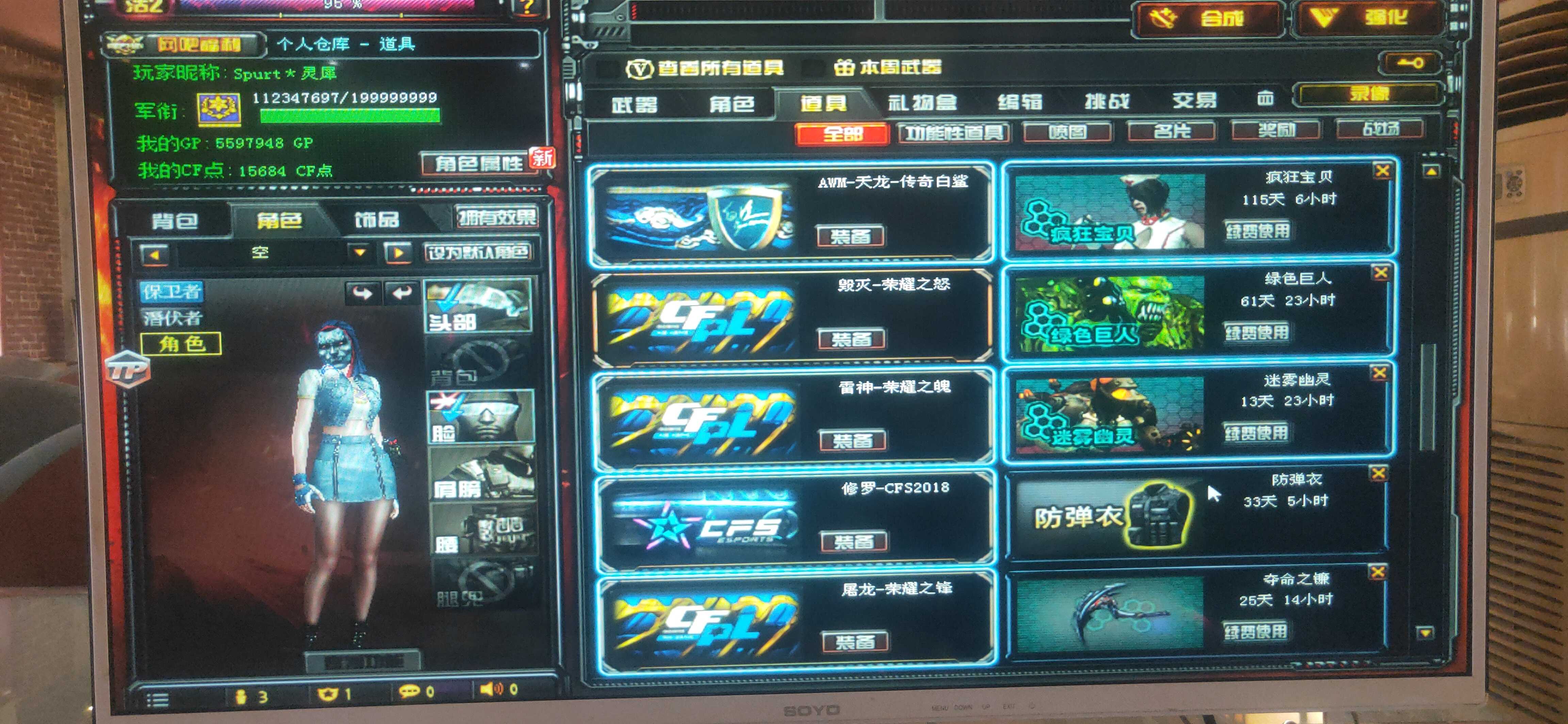 穿越火线租号
