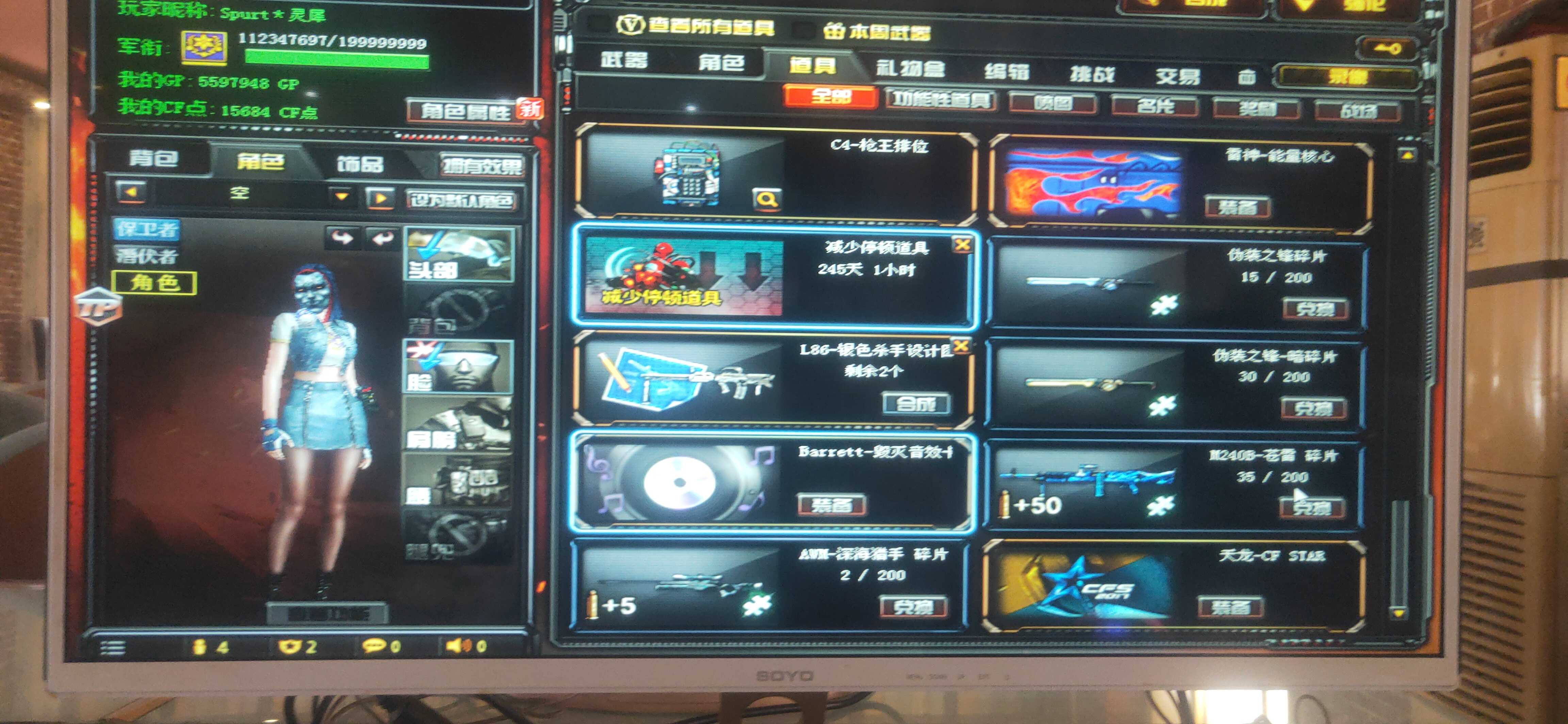 穿越火线租号