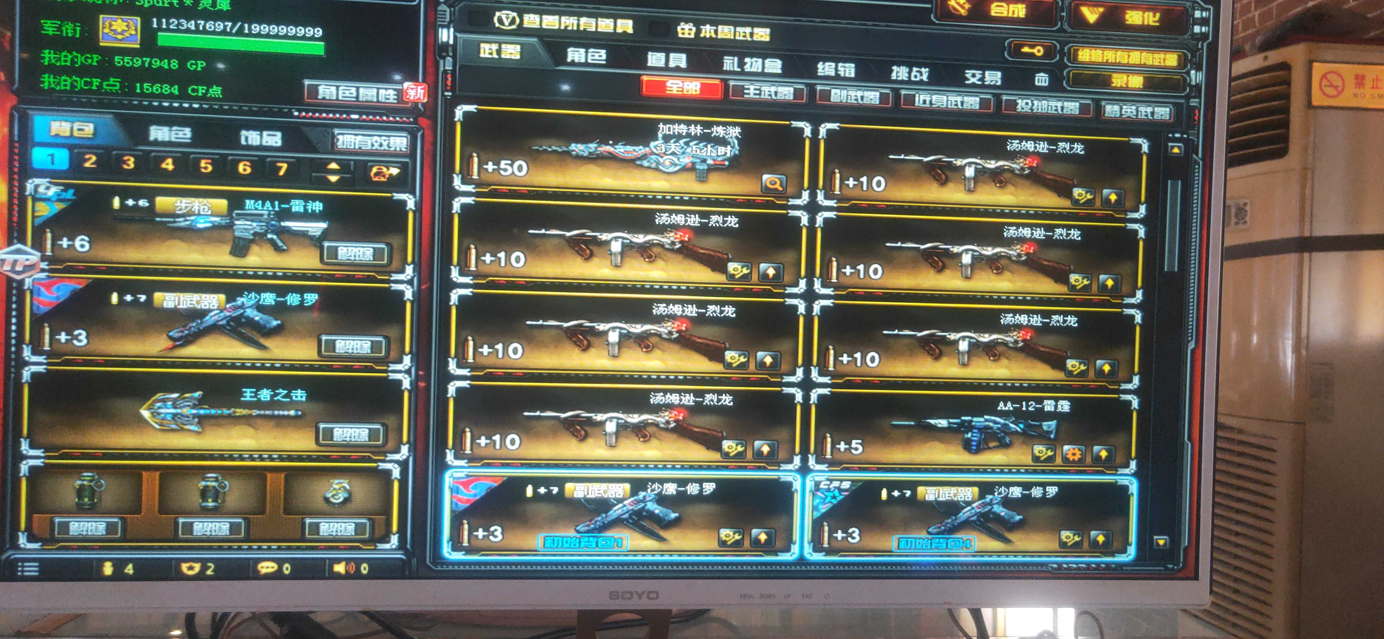 穿越火线租号