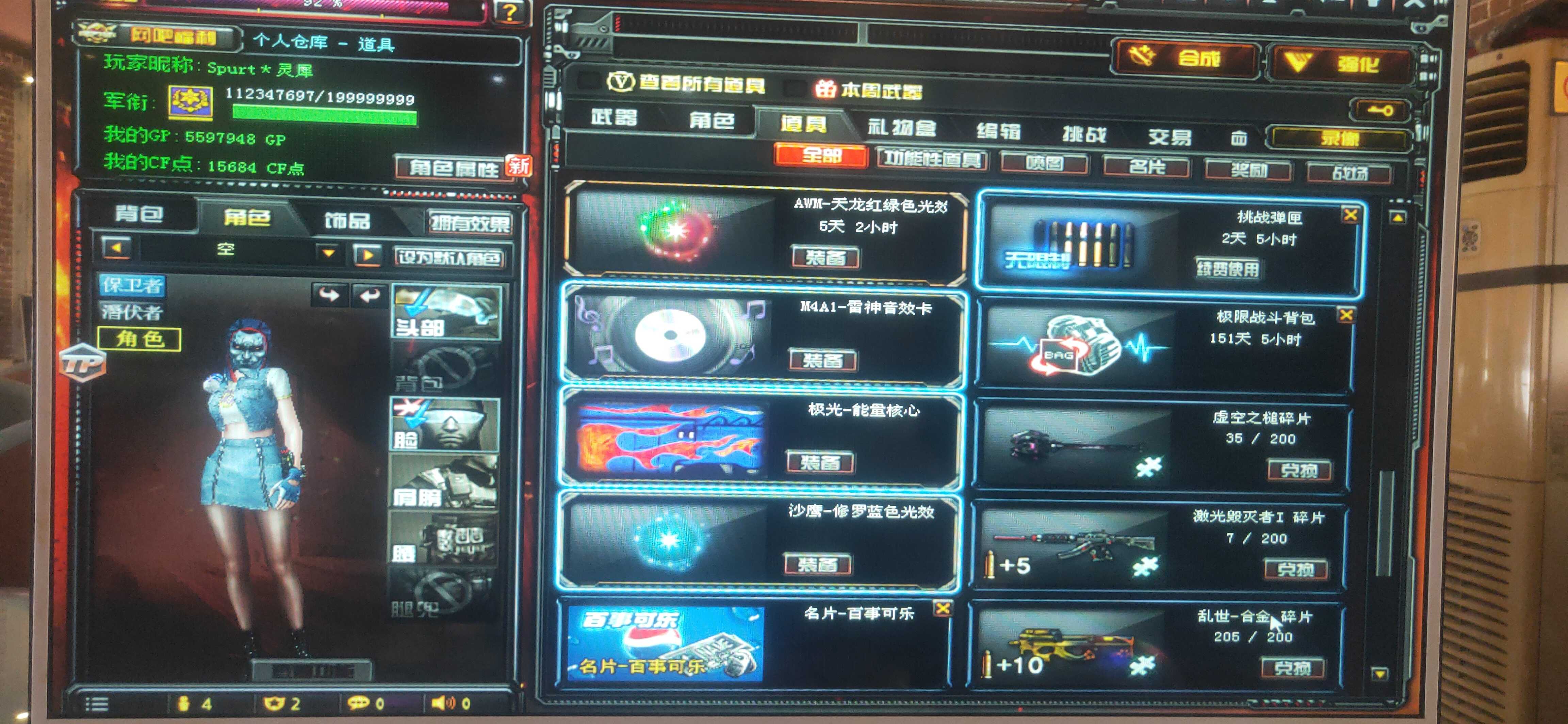 穿越火线租号