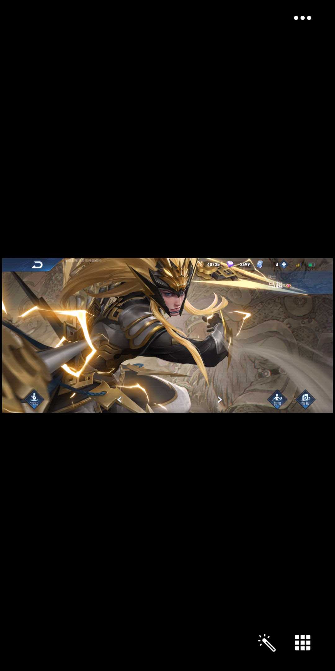 至尊宝天狼绘梦者白虎志神威霸王别姬龙胆