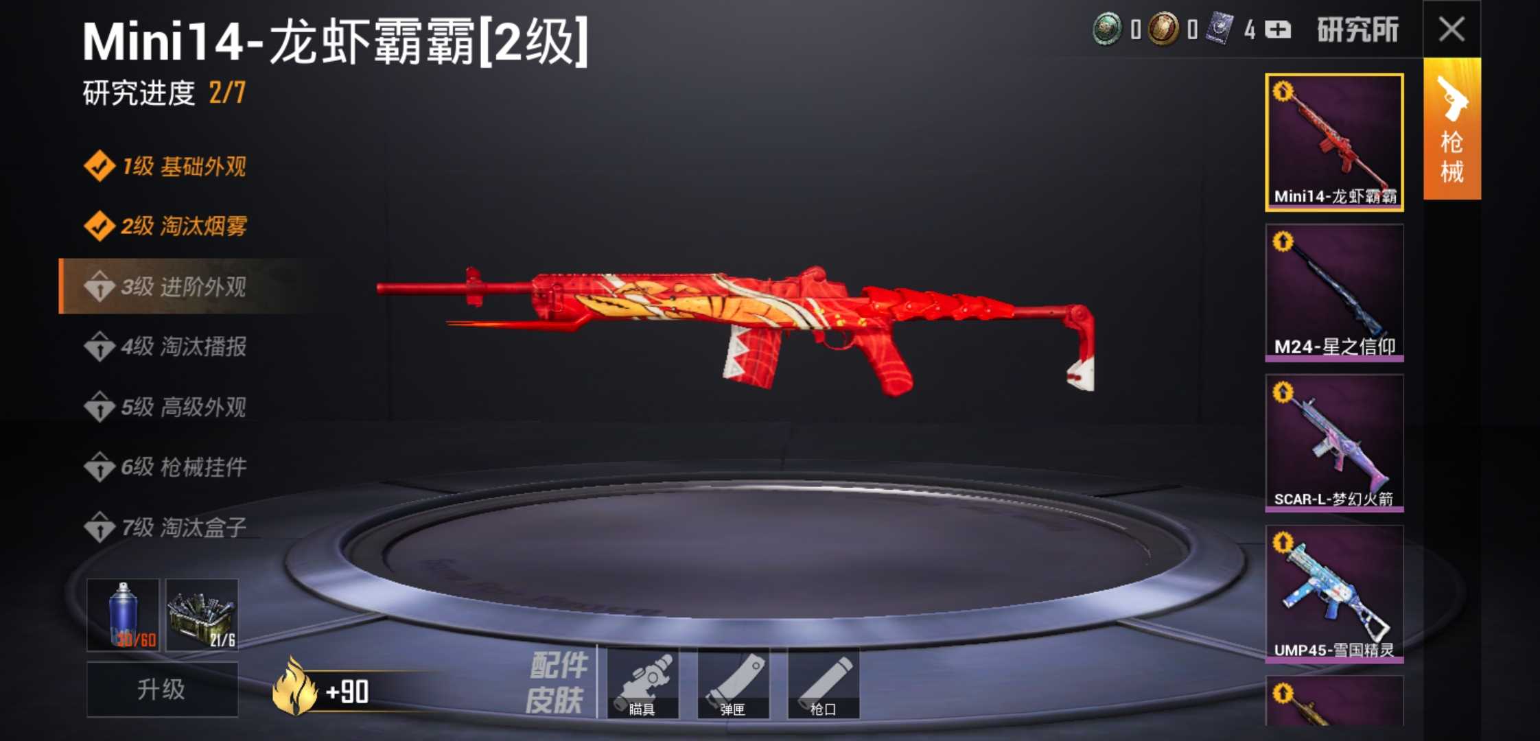 二级mini木曜青龙银河战甲771549套装_和平精英_qq账号_全区全服