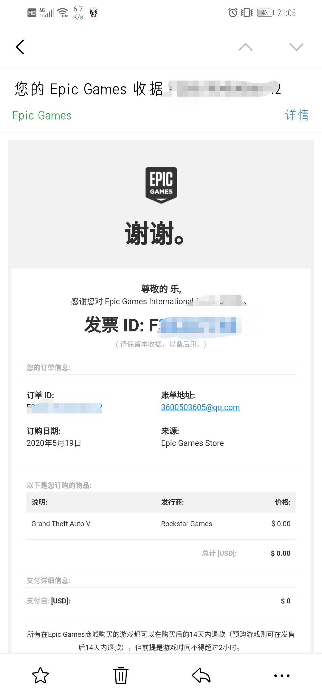 侠盗猎车手Online租号