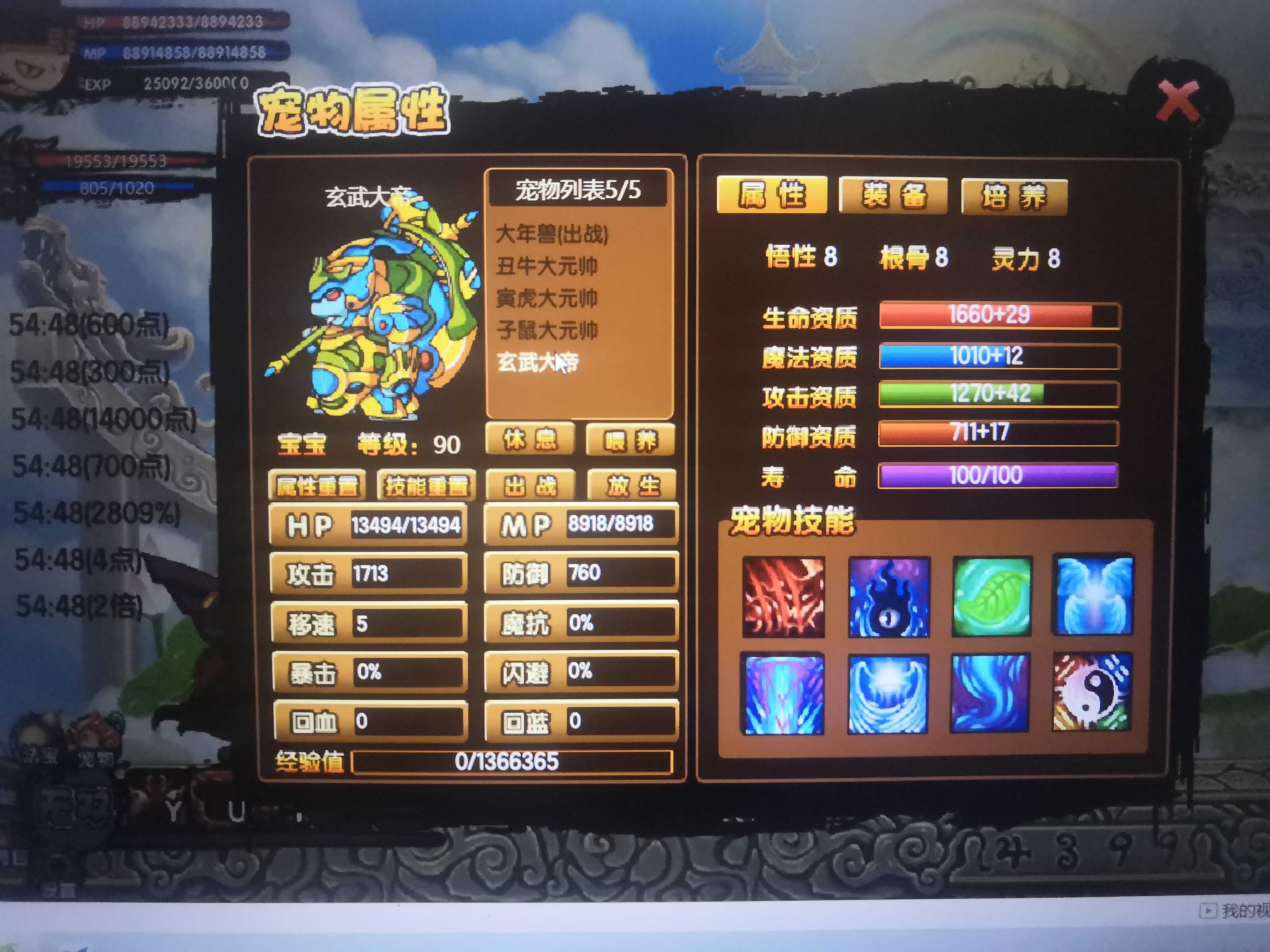 《南鸢出租》造梦西游3悟空极品号,绝版宠物冲霄,五行八卦此造梦西游