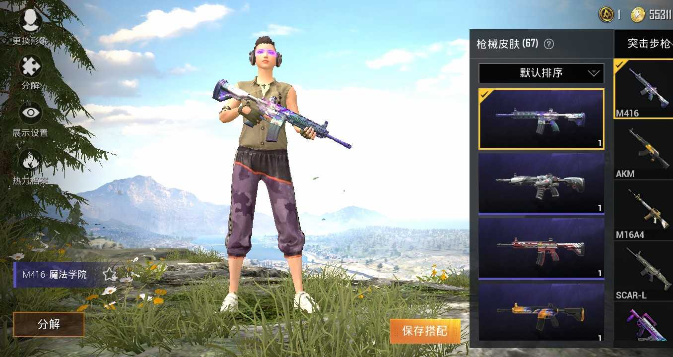 和平精英租号