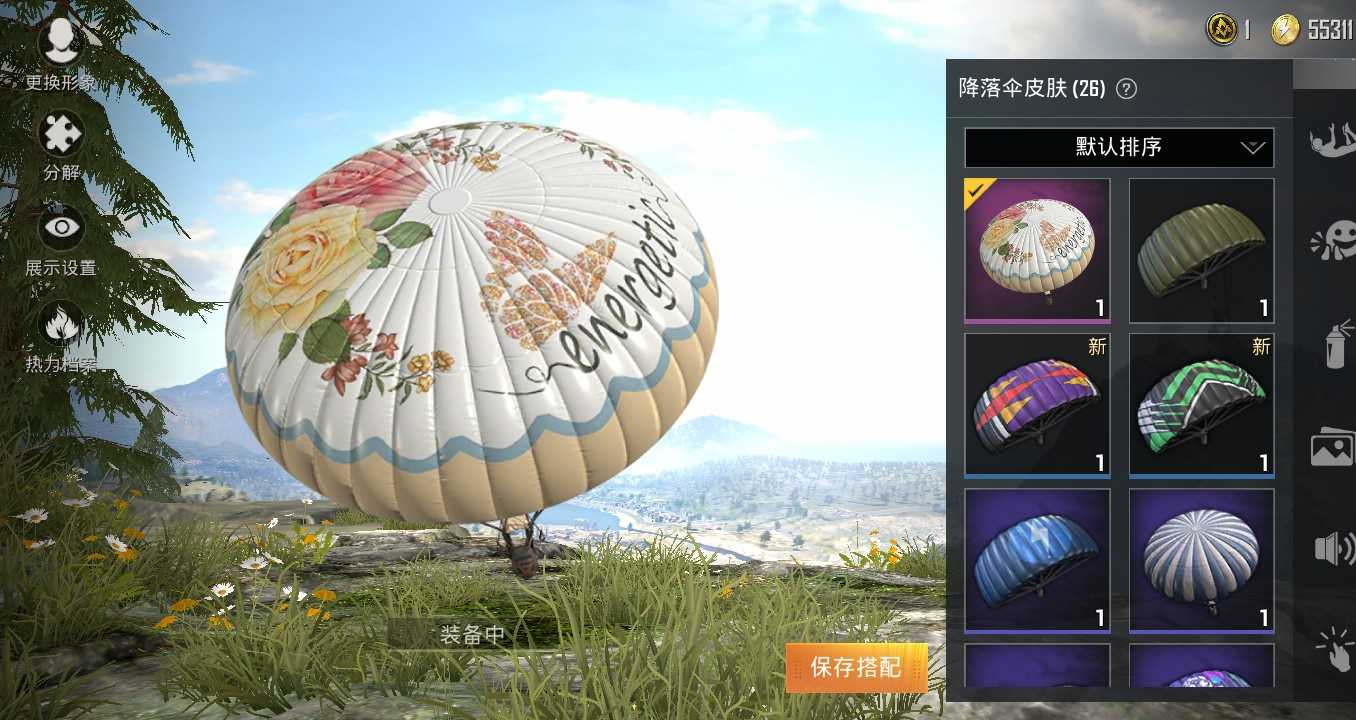 和平精英租号