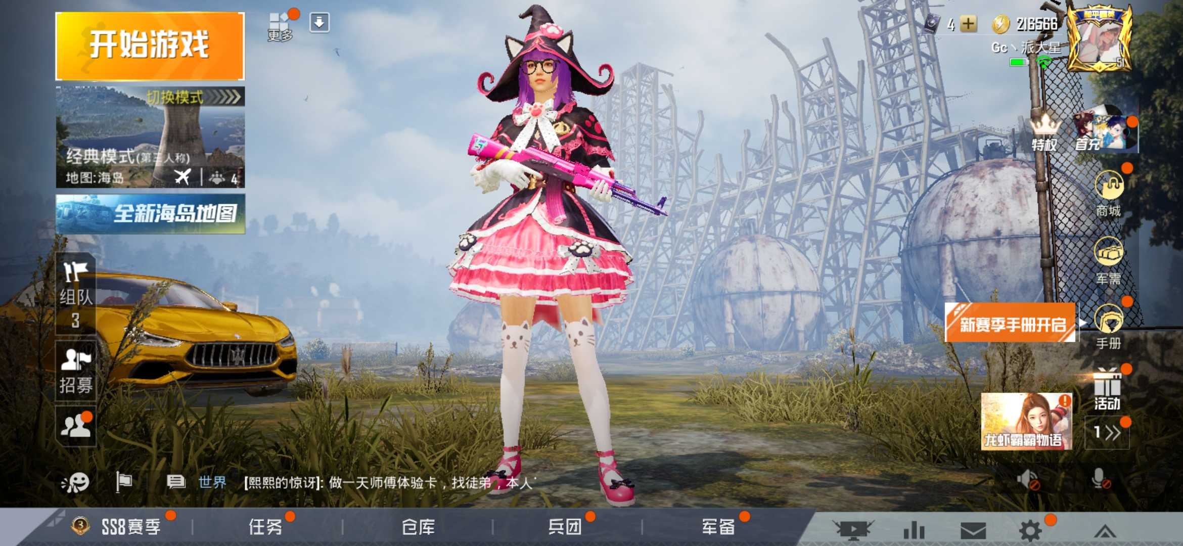 蔷薇魔法师78闪耀星光78好奇恐龙78红色m4_和平精英_qq账号_全