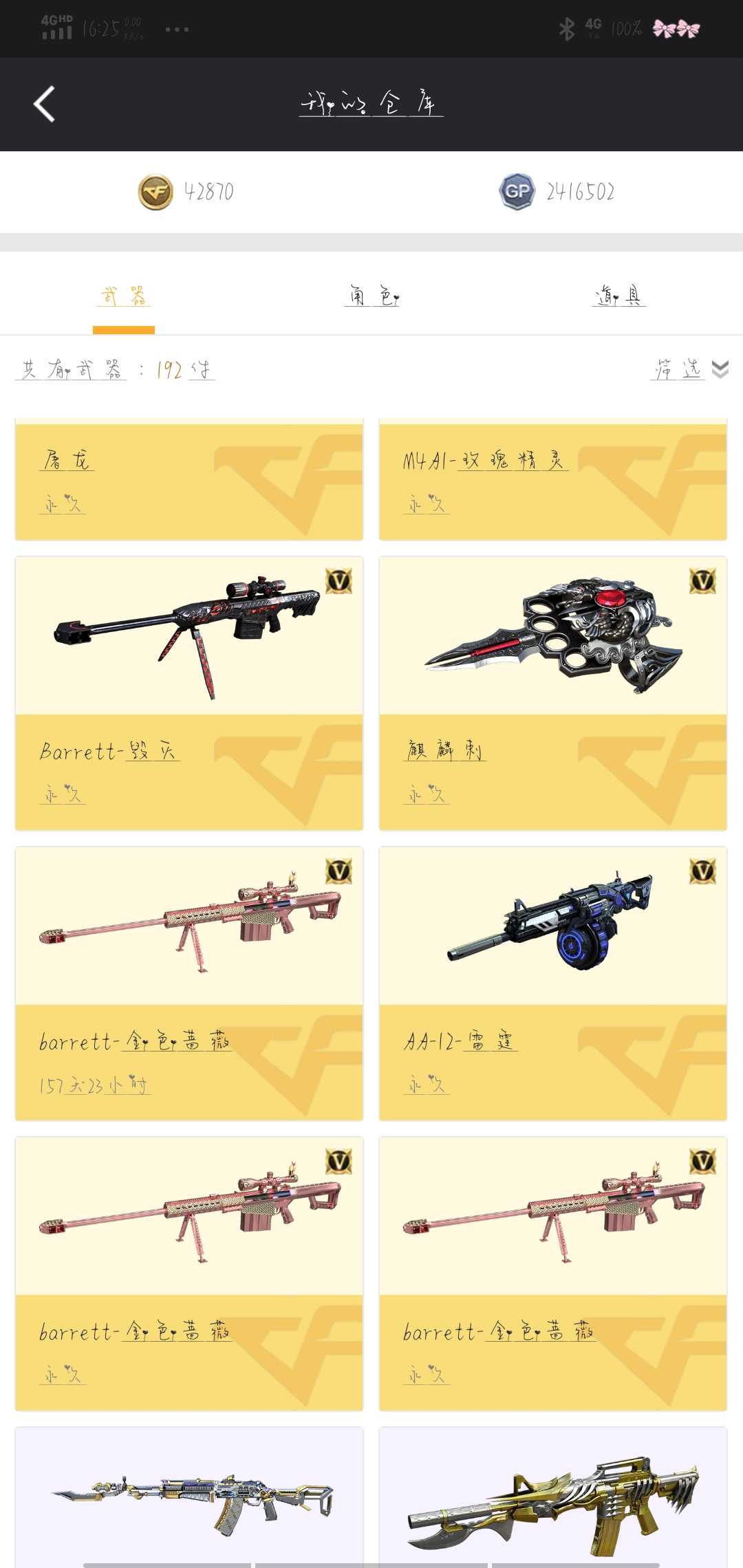 穿越火线租号