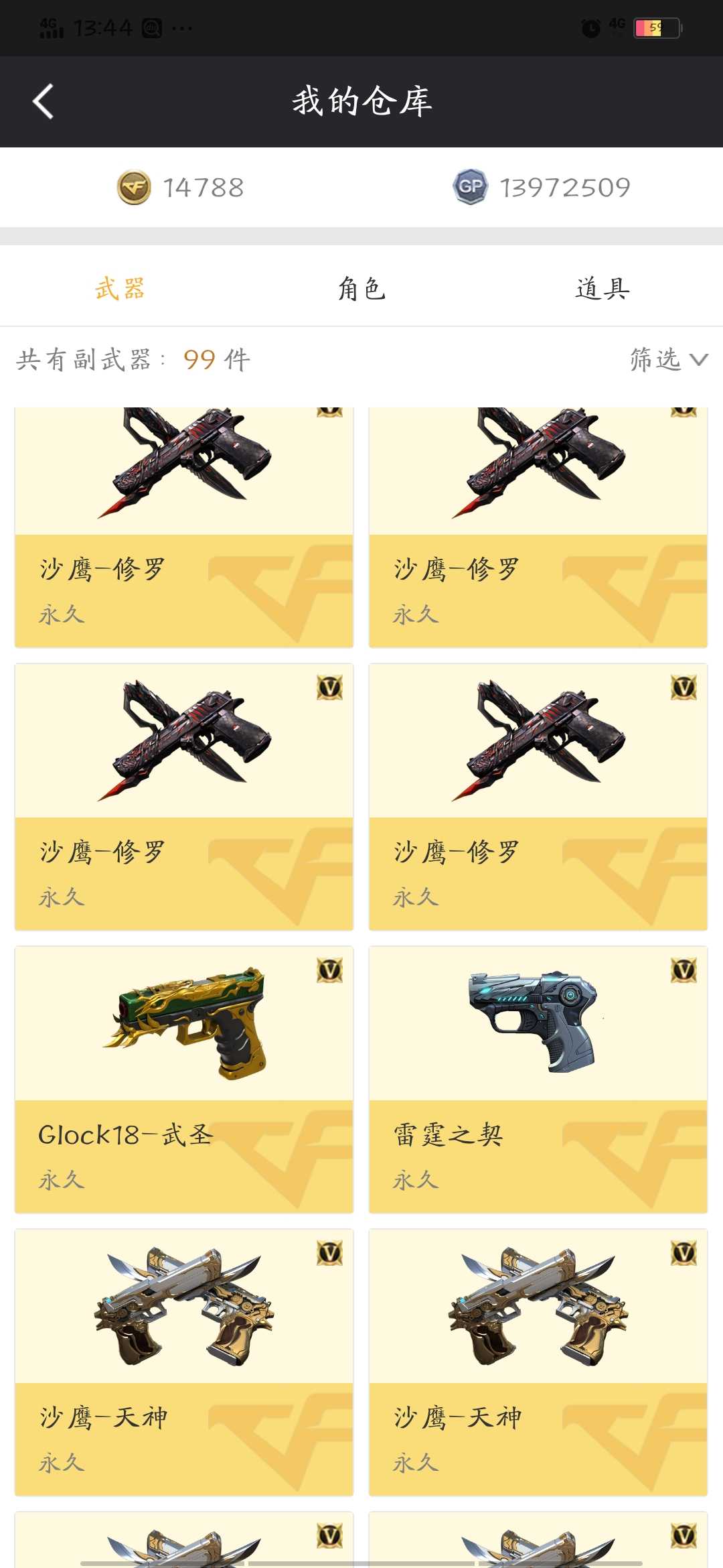 穿越火线租号