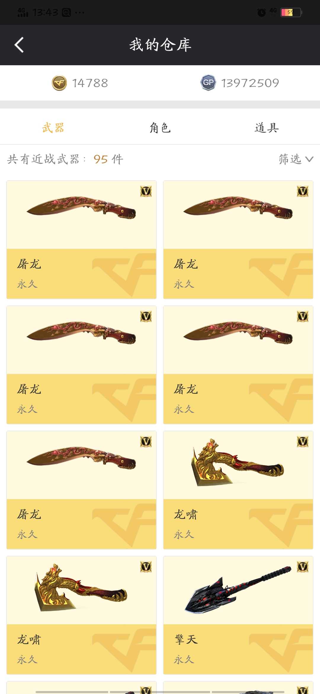 穿越火线租号