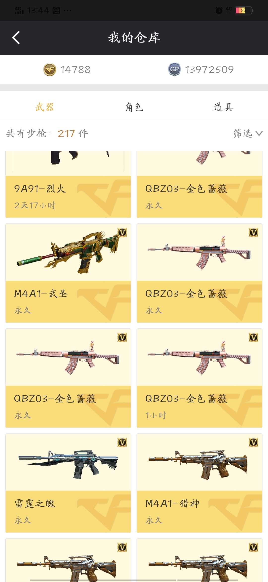 穿越火线租号