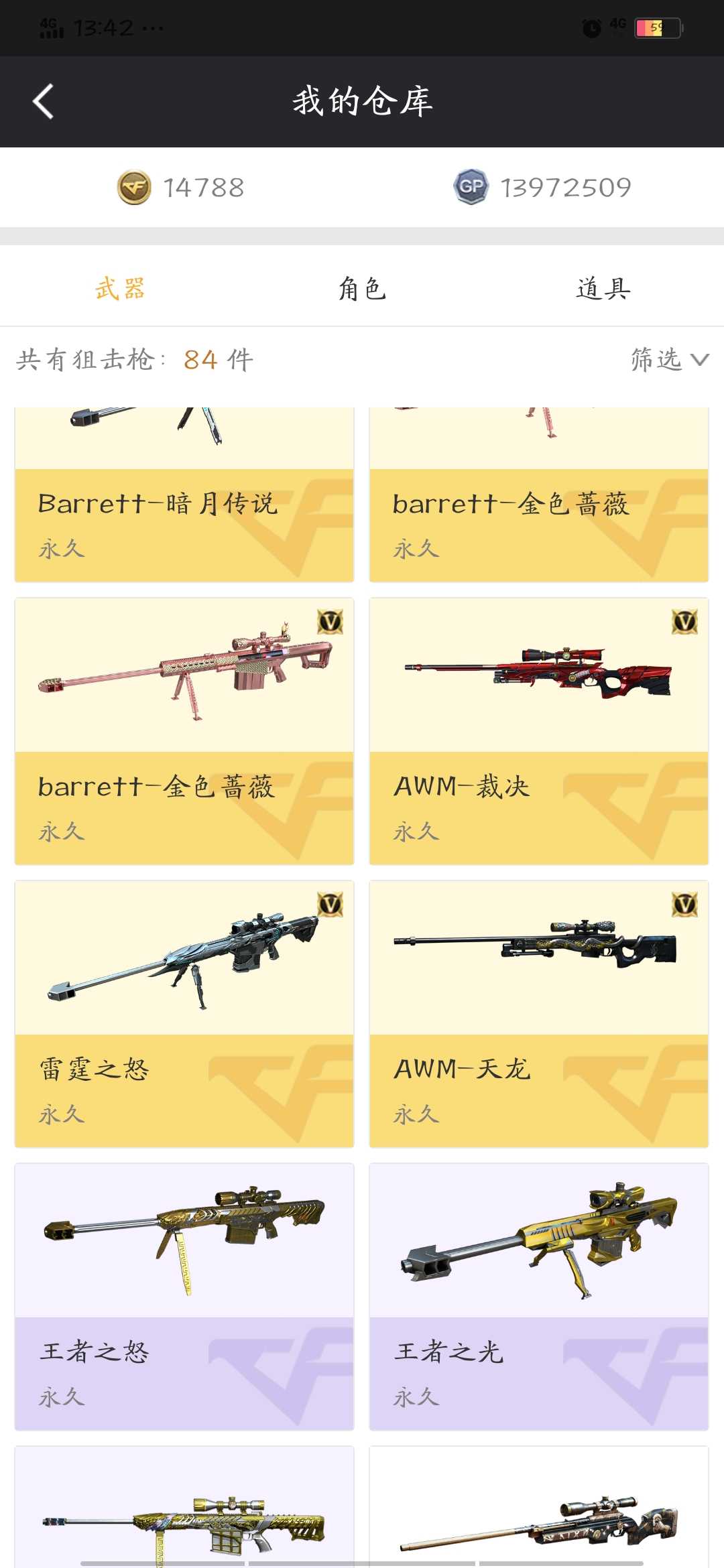 穿越火线租号