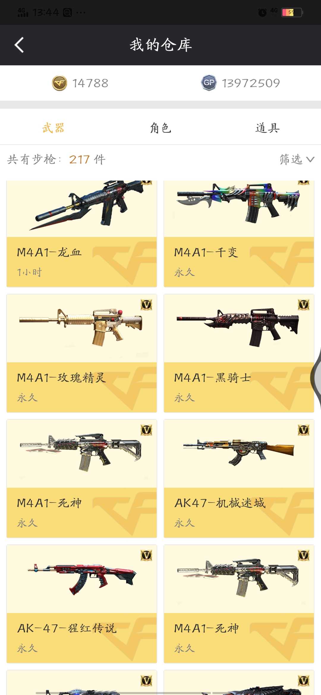 穿越火线租号