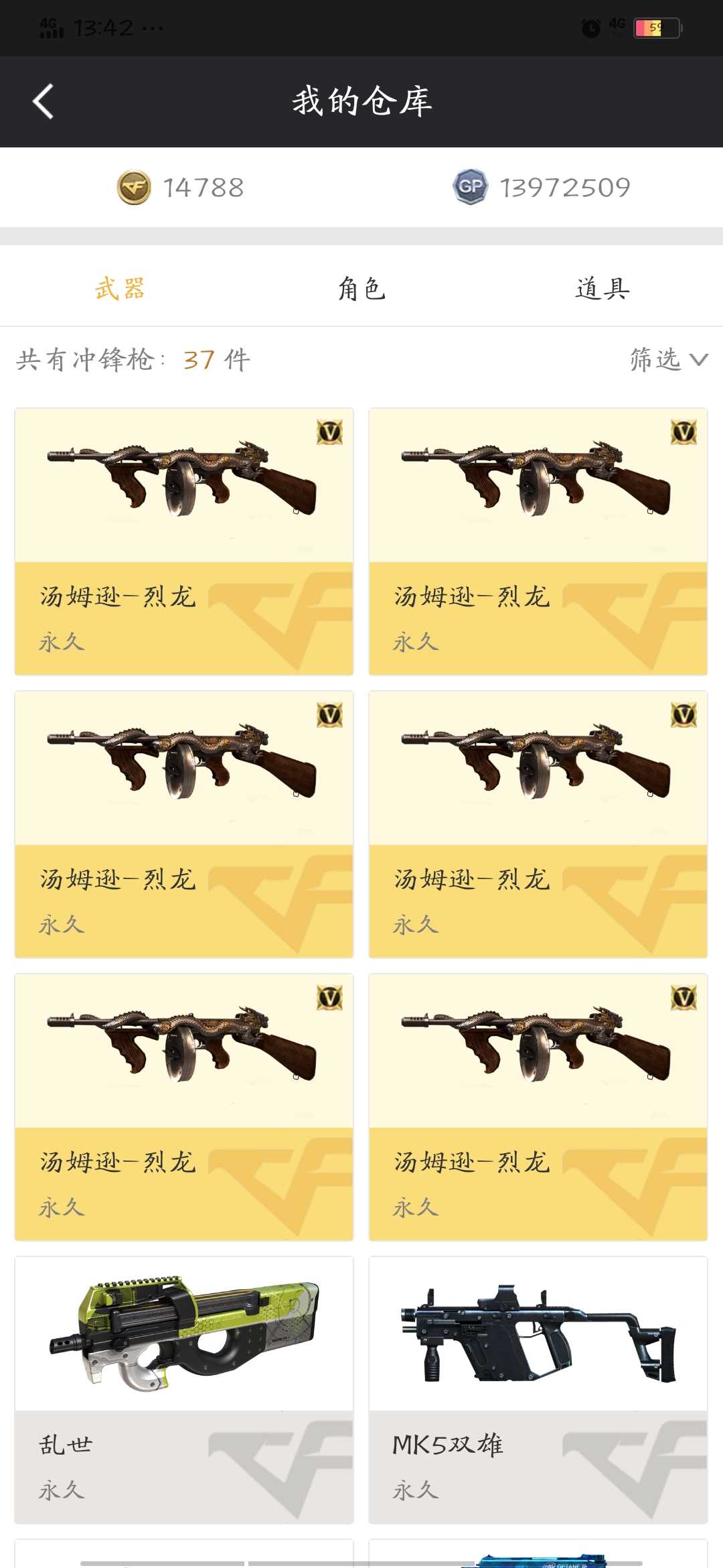 穿越火线租号