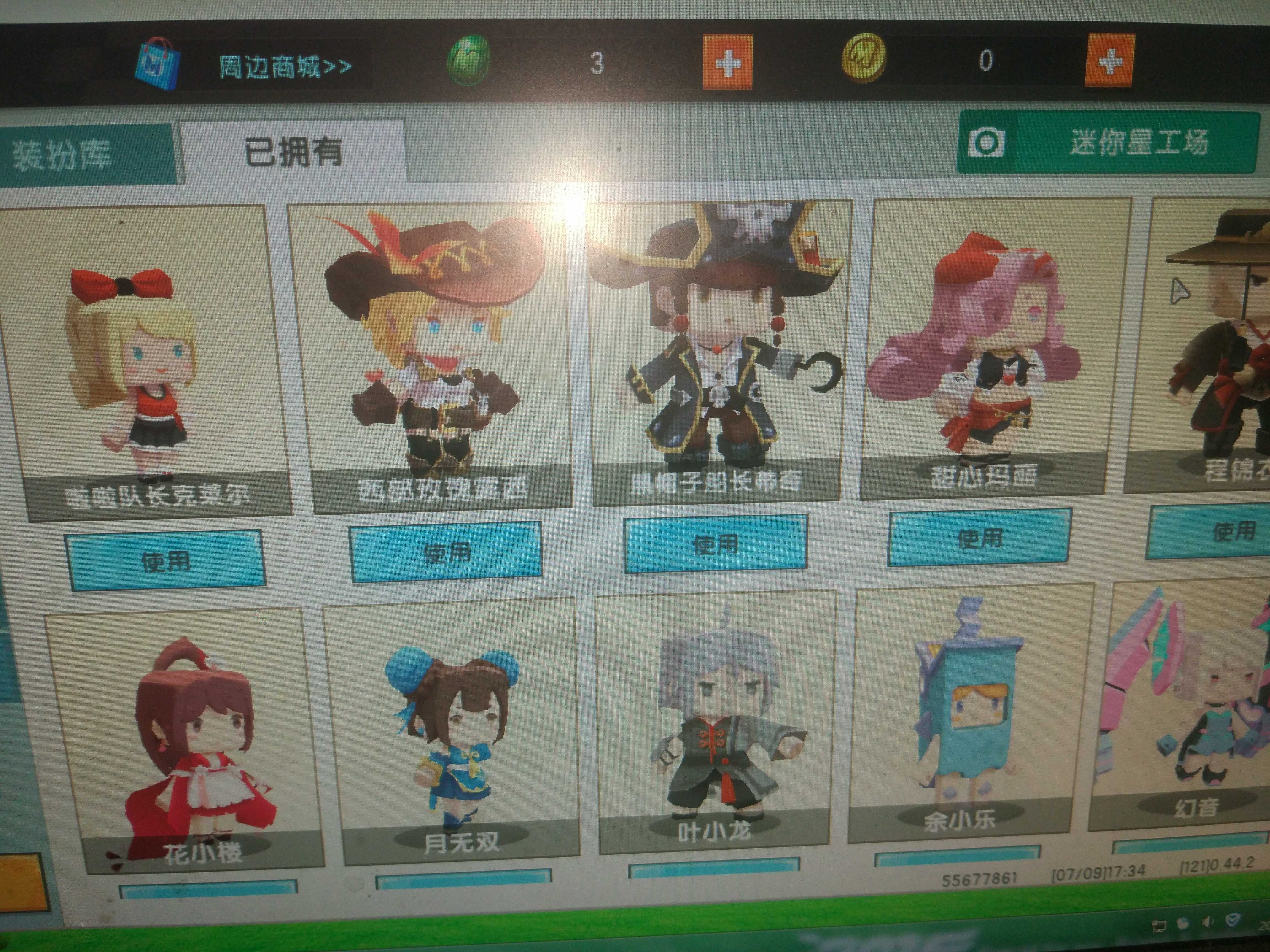 迷你世界电脑版4399账号5个坐骑大量皮肤全部角色都有