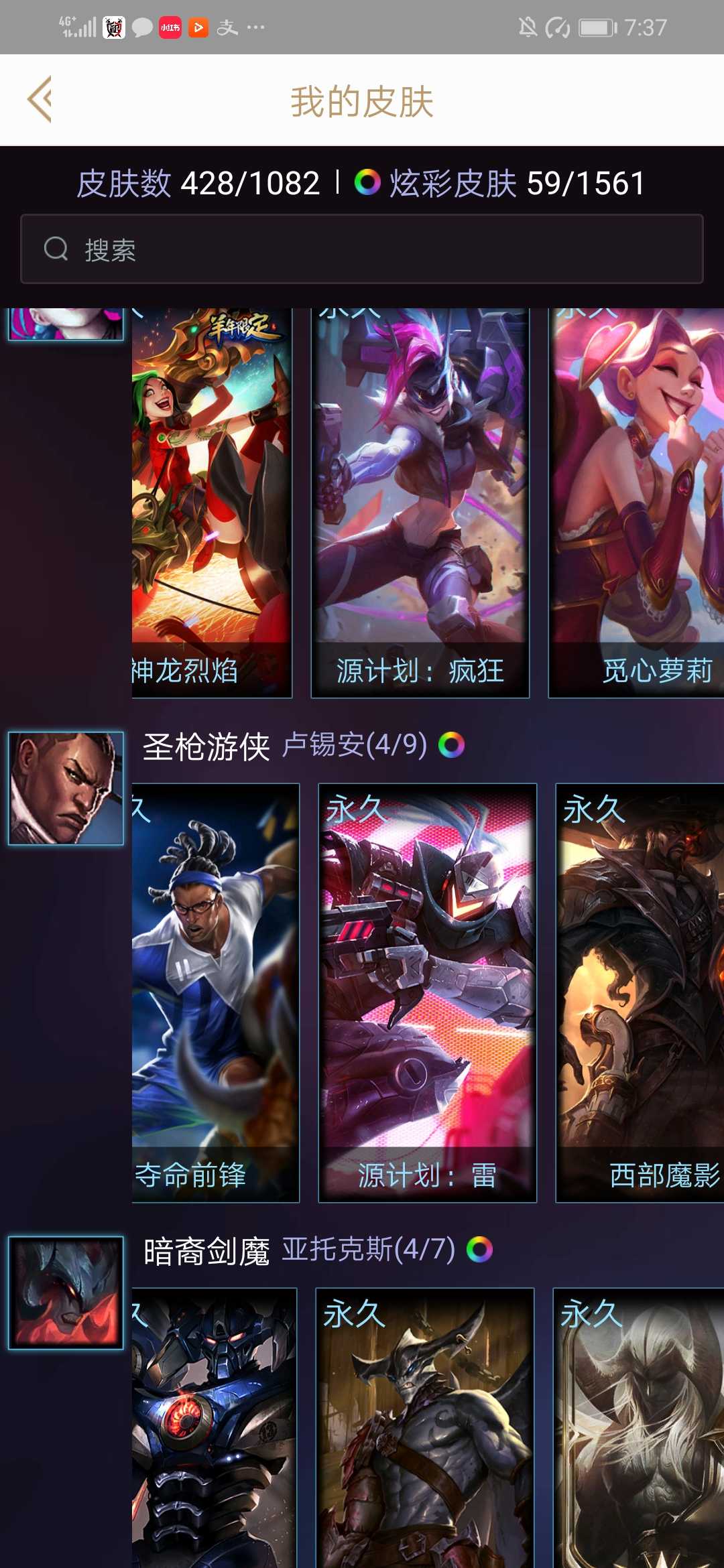 英雄联盟租号
