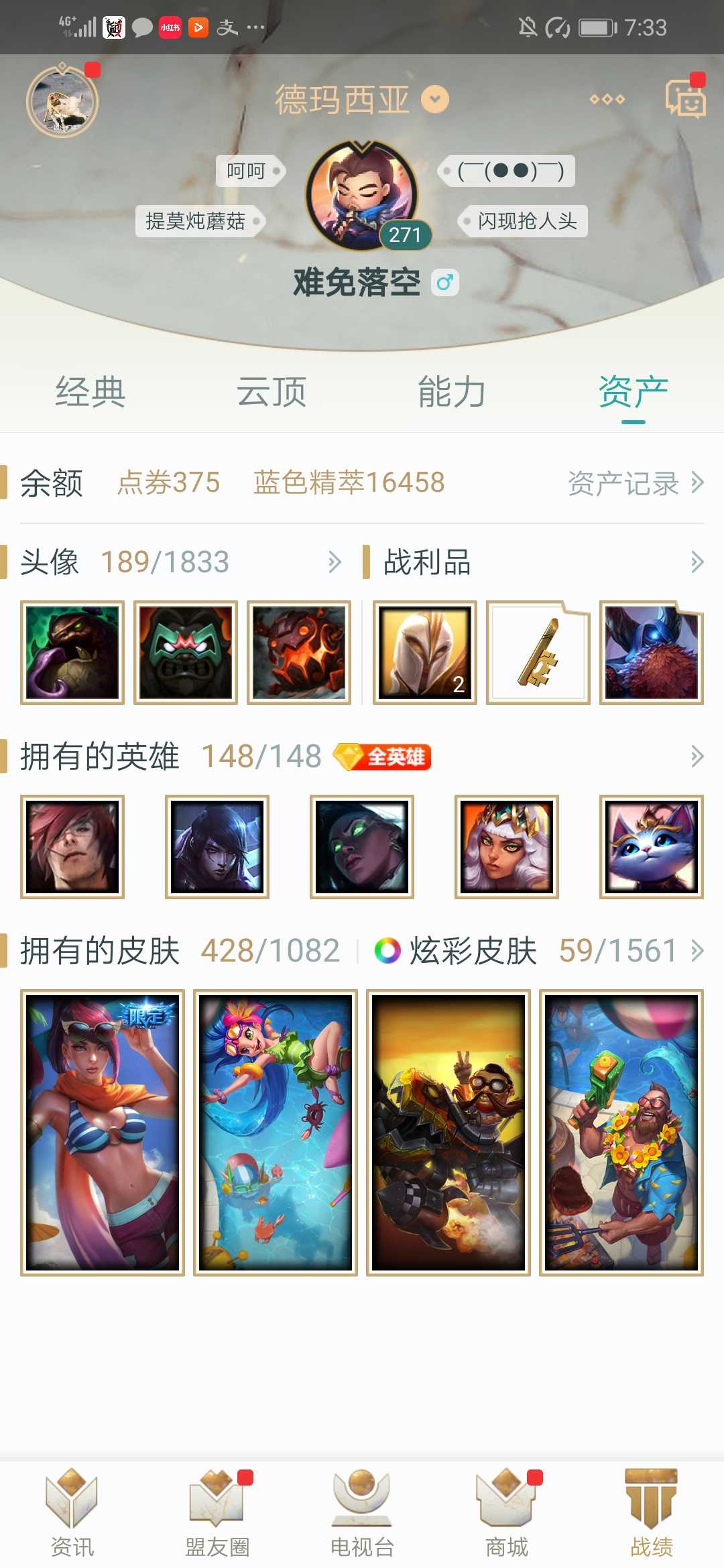 英雄联盟租号