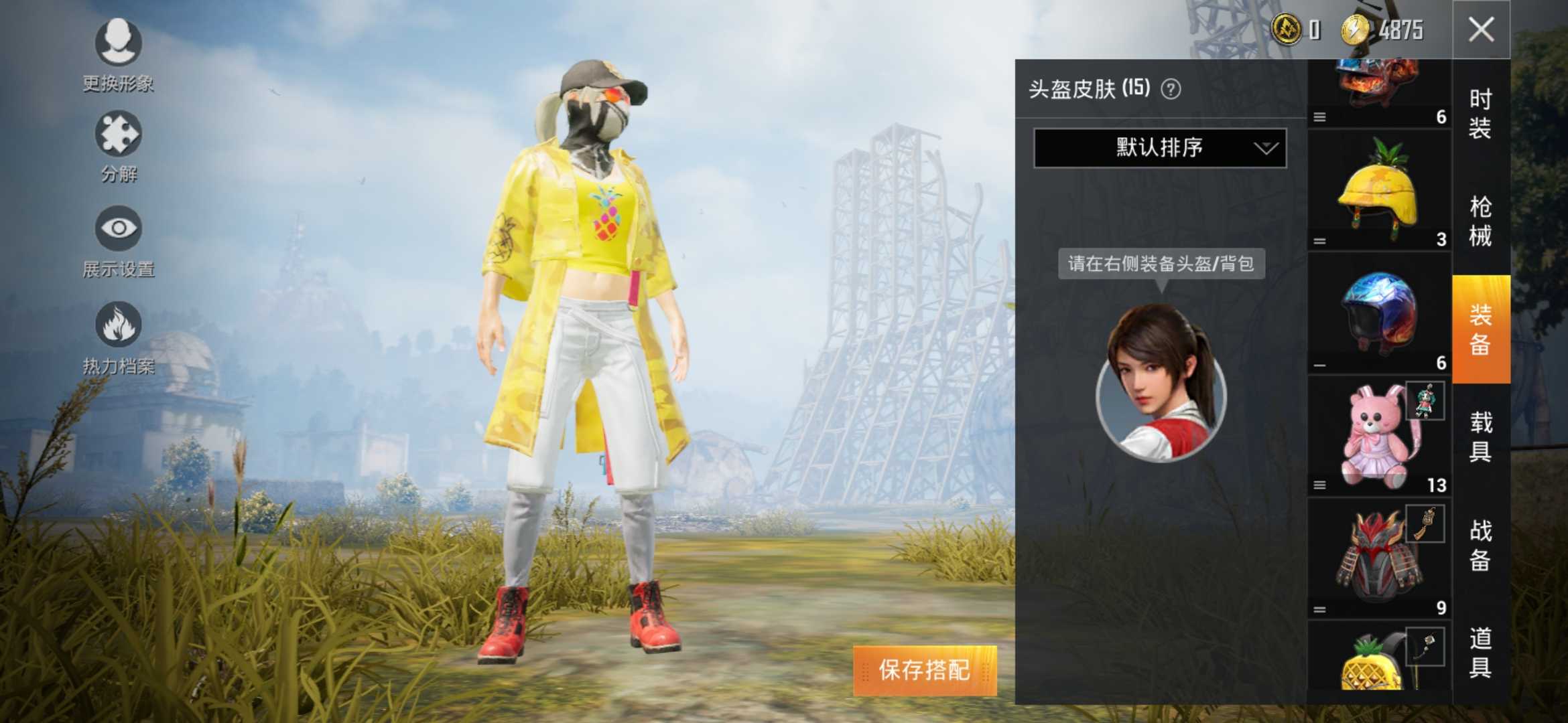 和平精英租号